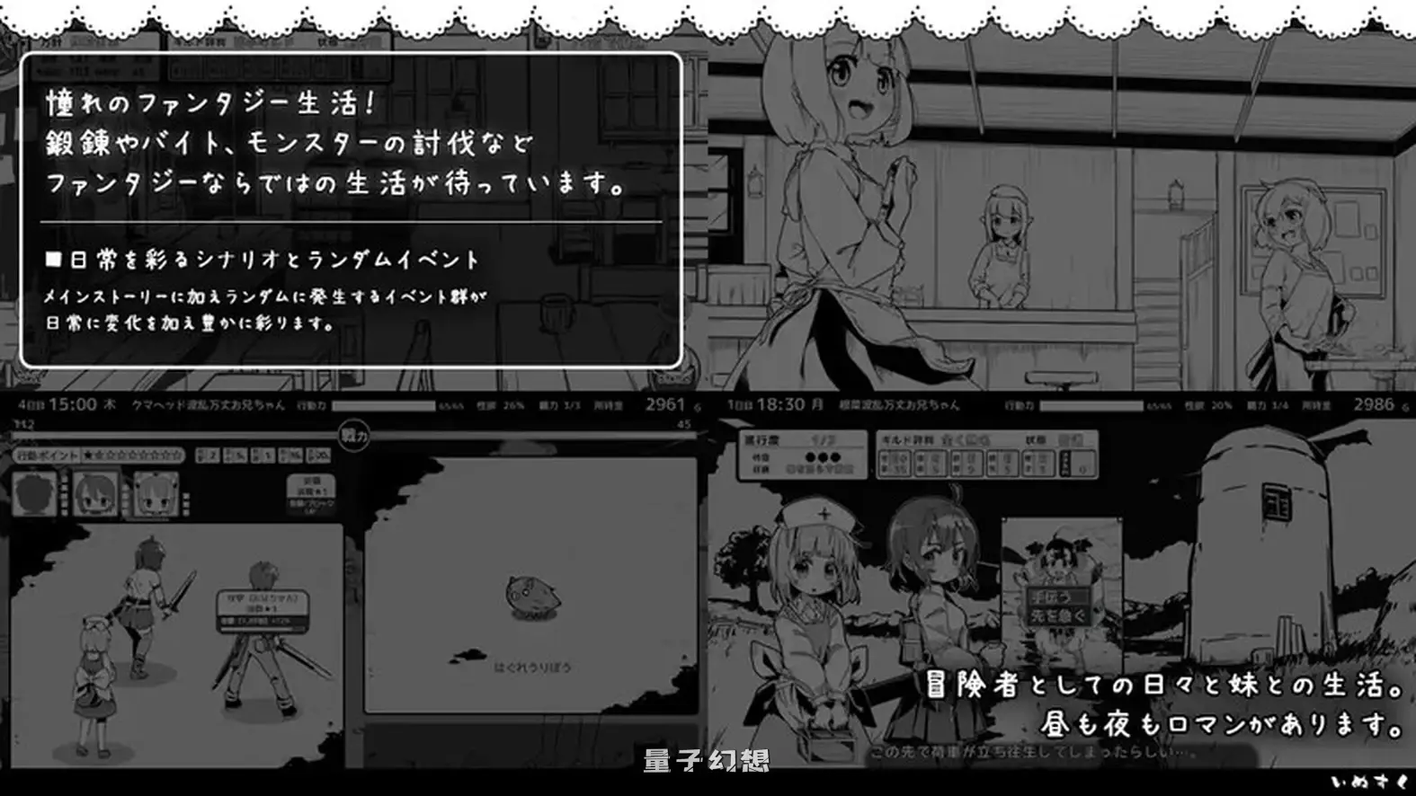 妹相随~黑白世界的缤纷冒险~ v2.03 精翻汉化版+DLC (养成SLG/同居生活) 1.30G 电脑游戏 第3张-量子幻想 妹相随~黑白世界的缤纷冒险~ v2.03 精翻汉化版+DLC (养成SLG/同居生活) 1.30G