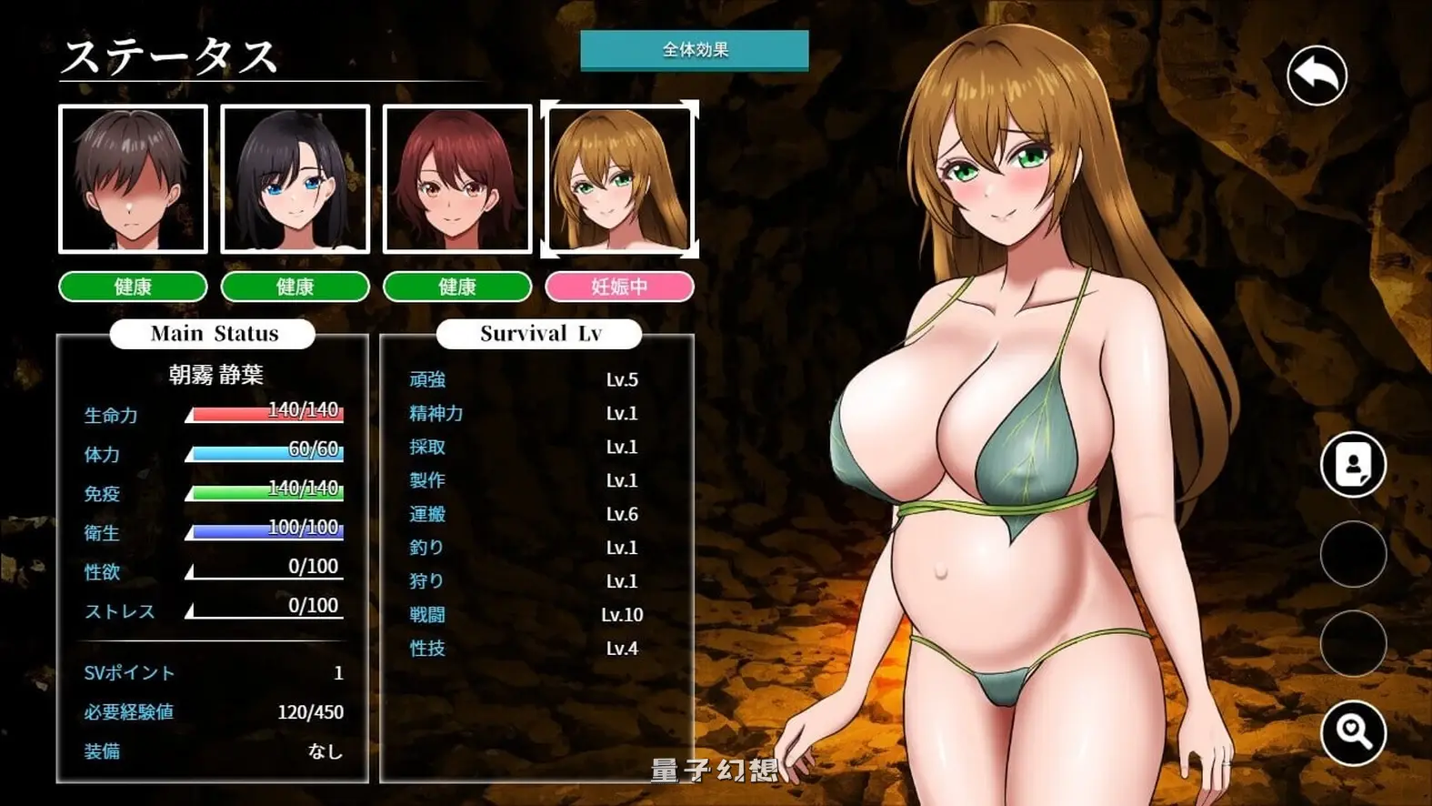 孤岛求生记 少女们的生存战略 無人島社員旅行記 AI汉化版+存档( 探索RPG/戦略/后宫)1.42G 电脑游戏 第3张-量子幻想 孤岛求生记 少女们的生存战略 無人島社員旅行記 AI汉化版+存档( 探索RPG/戦略/后宫)1.42G