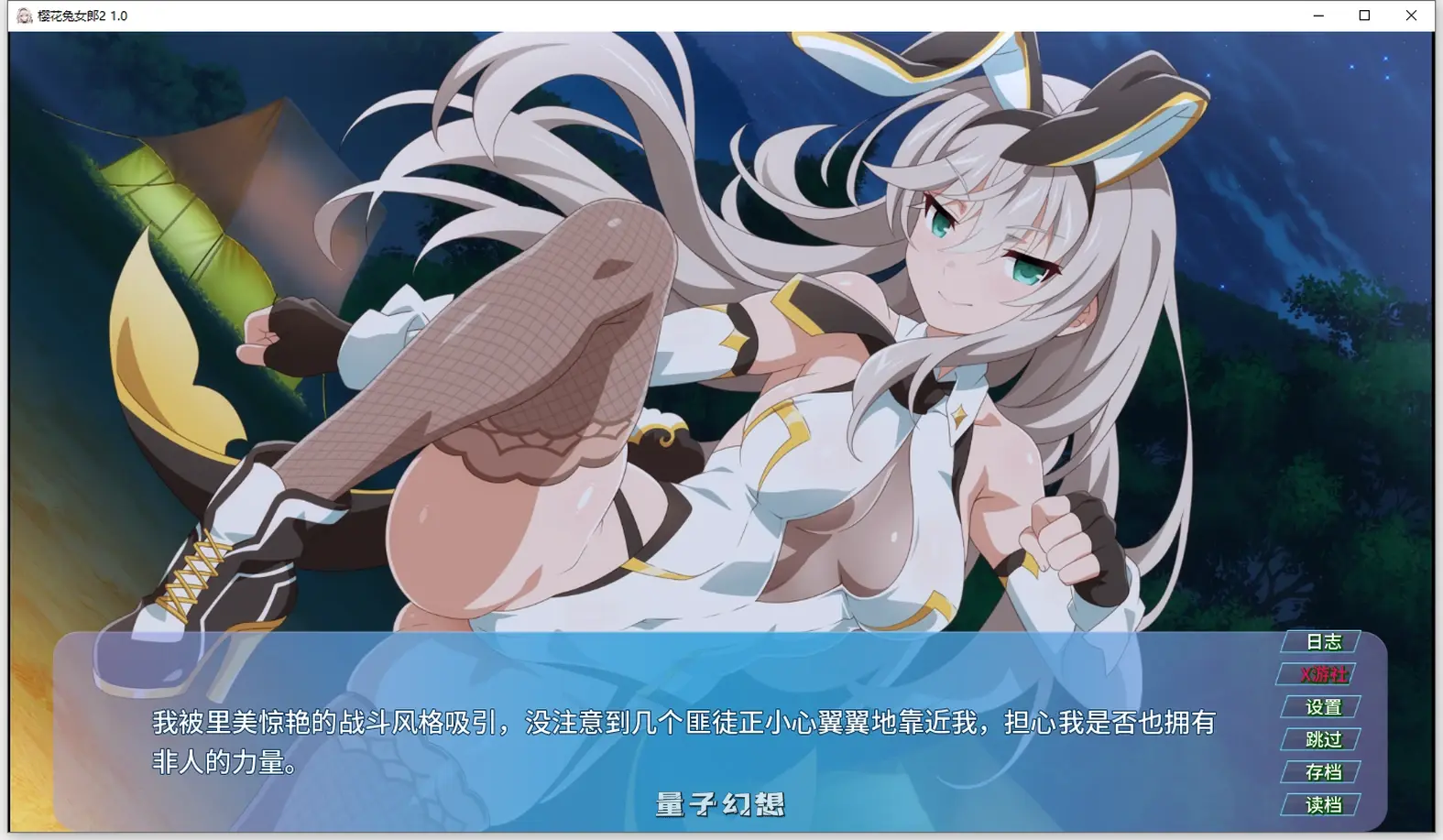 樱花兔女郎2 Sakura Bunny Girls 2 v1.0 汉化步兵版(亚洲风SLG/女英雄/兔女郎)完结版/ 980M 手机游戏 第3张-量子幻想 樱花兔女郎2 Sakura Bunny Girls 2 v1.0 汉化步兵版(亚洲风SLG/女英雄/兔女郎)完结版/ 980M