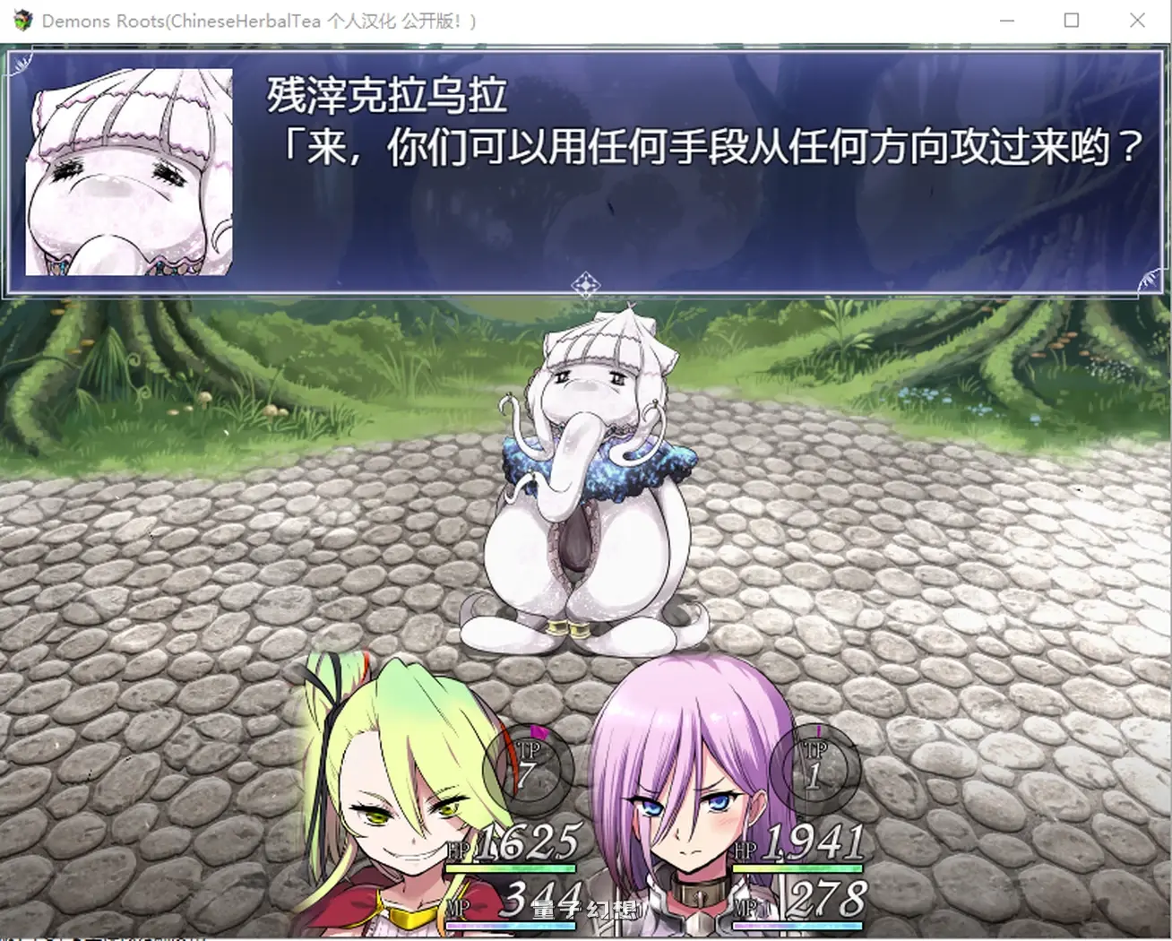 魔之根源 DemonsRoots V1.3.5 官方中文步兵版(日式RPG/魔族/冒险) 3.35G 电脑游戏 第3张-量子幻想 魔之根源 DemonsRoots V1.3.5 官方中文步兵版(日式RPG/魔族/冒险) 3.35G