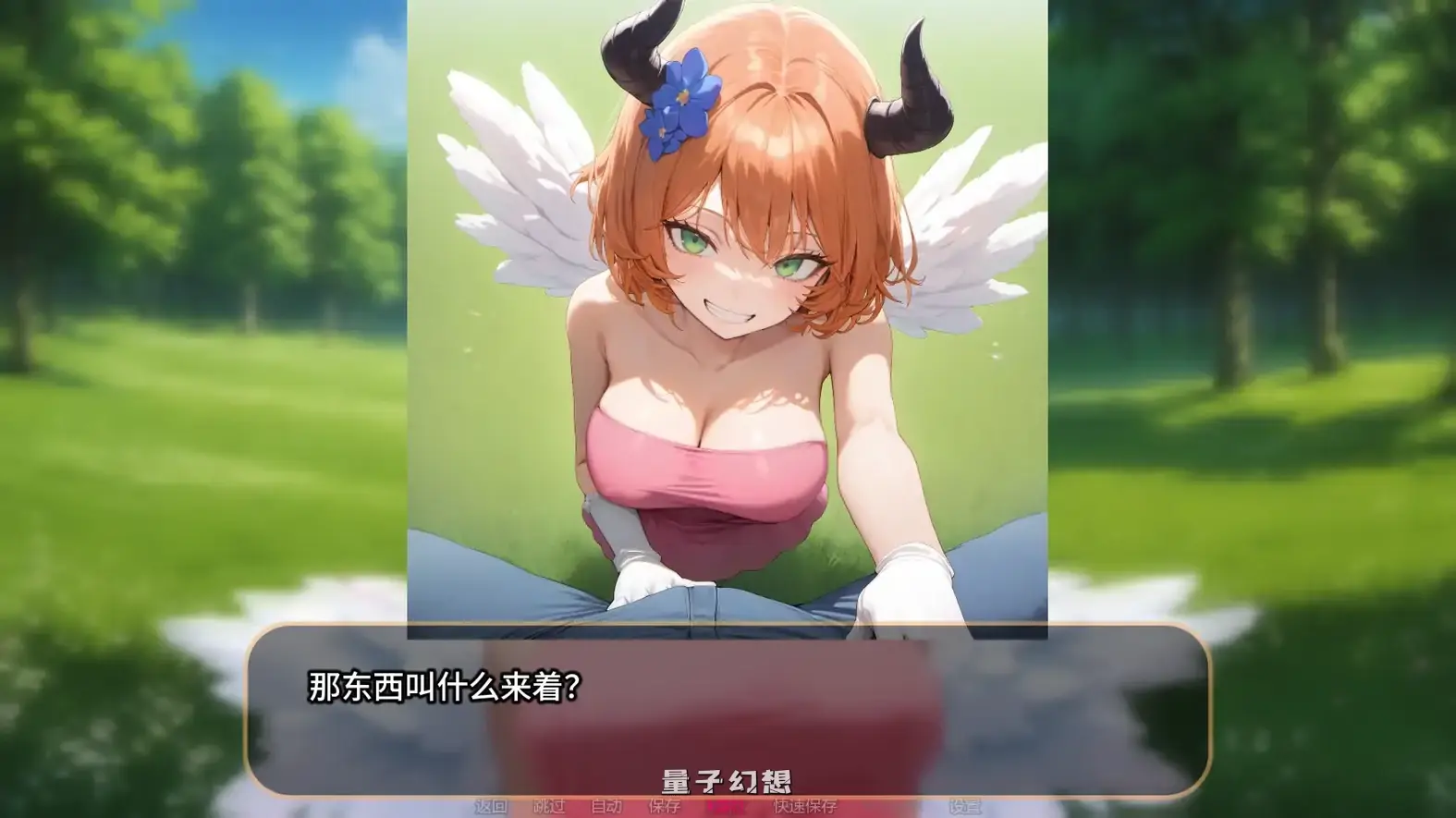 橙色粉碎0.5.0 AI汉化版(日系SLG/2D)更新/1.86G