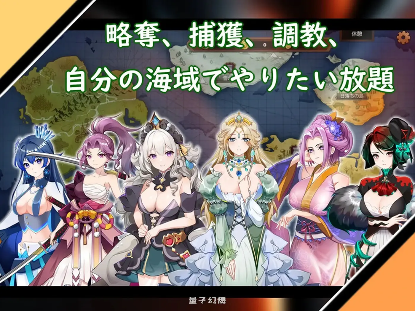 奧斯洛海傳説2 霸者誕生 オスロの海の伝説II  官方中文版(日式SLG/殺戮 )800M