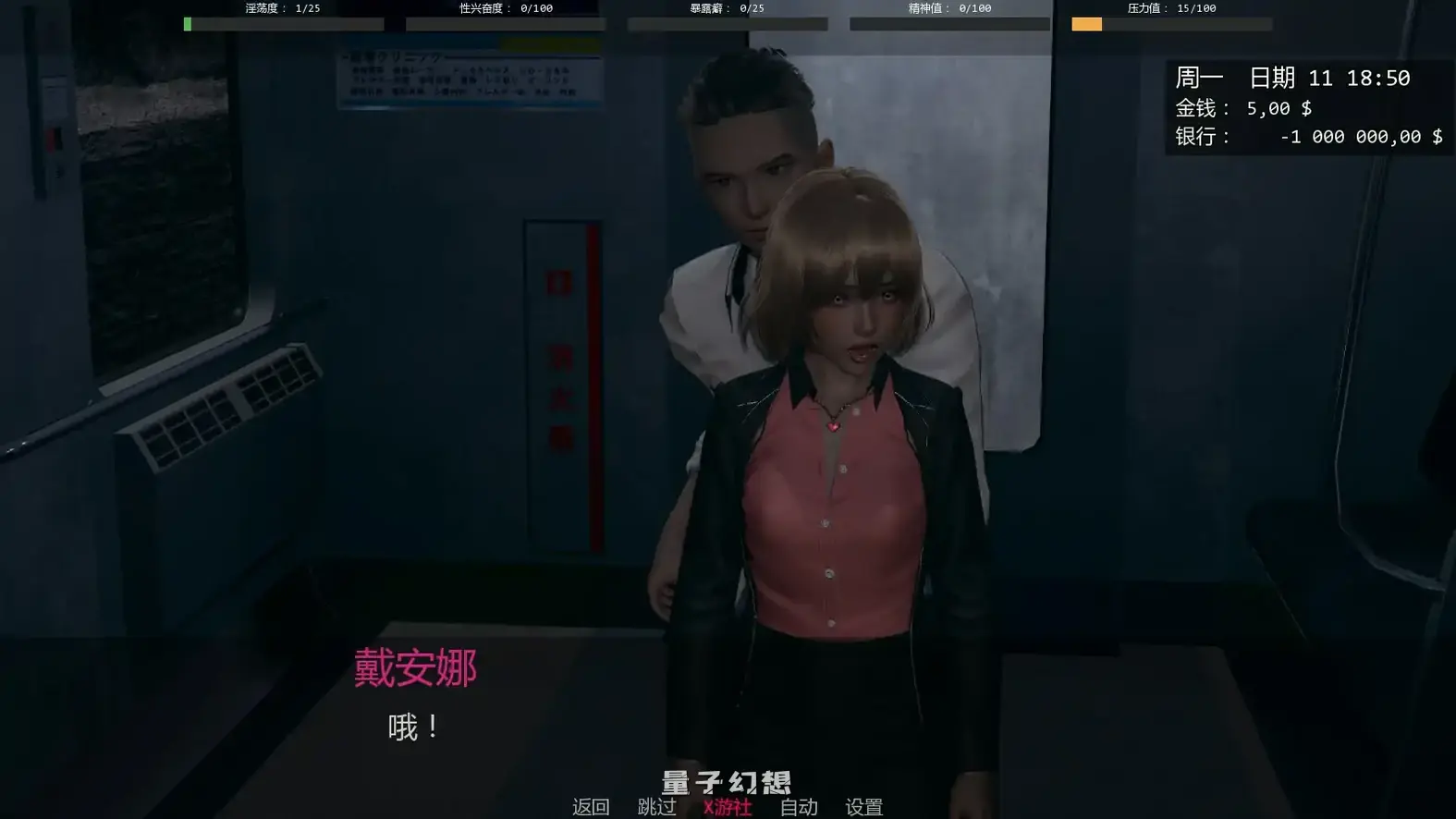 戴安娜的故事 v0.12 AI汉化版(亚洲SLG/3D)更新/666MB 手机游戏 第3张-量子幻想 戴安娜的故事 v0.12 AI汉化版(亚洲SLG/3D)更新/666MB