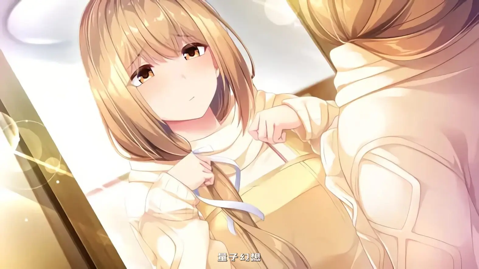 与少女交流的同一屋檐下 屋根の下 精翻汉化版+全CG存档( 日式ADV/恋爱)2.40G 电脑游戏 第3张-量子幻想 与少女交流的同一屋檐下 屋根の下 精翻汉化版+全CG存档( 日式ADV/恋爱)2.40G