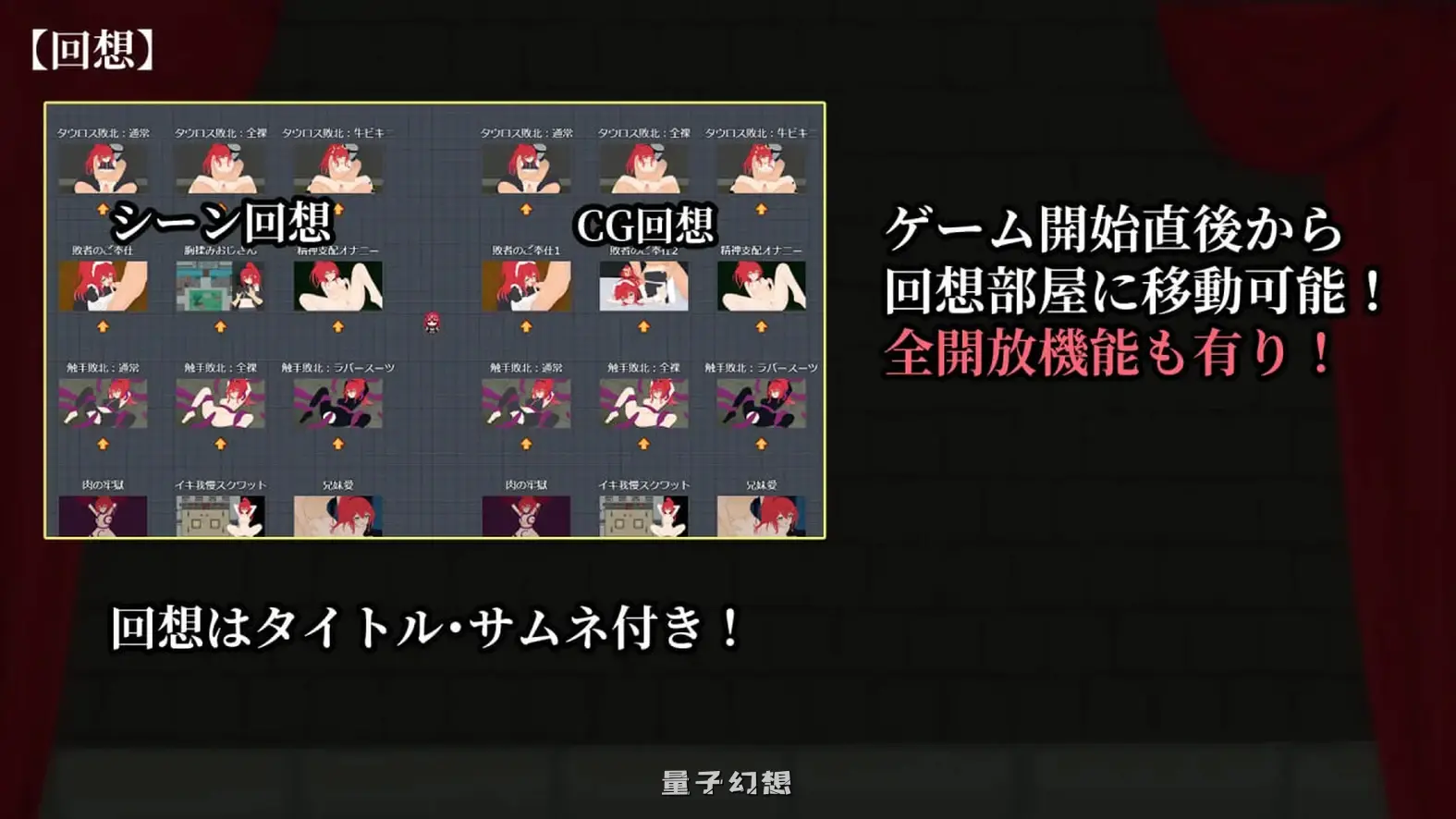 极乐角斗场~受纹所困的至强剑姬~ Ver1.2 AI汉化版+全回想存档 (探索/RPG)新作/1.30G 电脑游戏 第3张-量子幻想 极乐角斗场~受纹所困的至强剑姬~ Ver1.2 AI汉化版+全回想存档 (探索/RPG)新作/1.30G