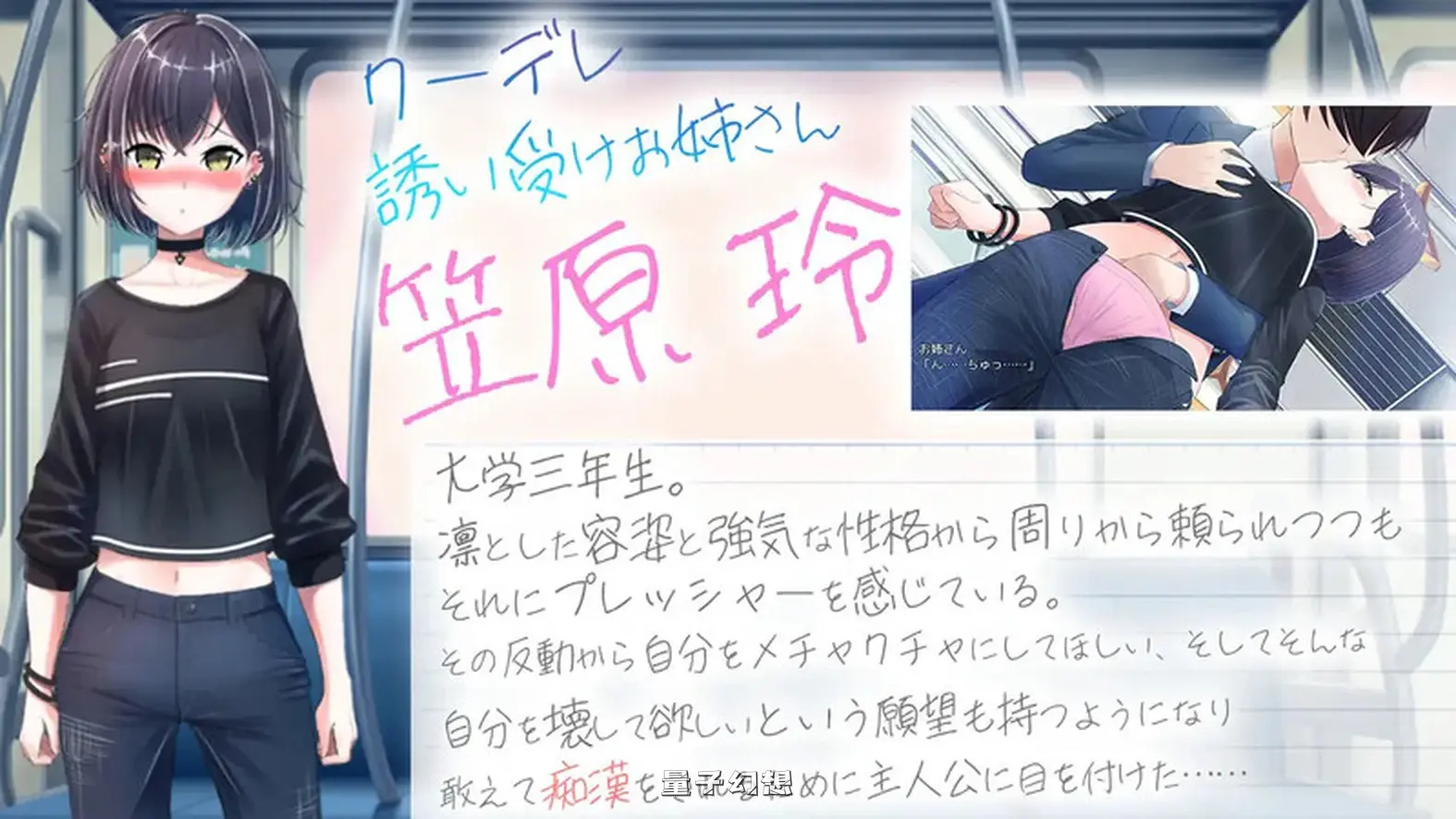 冷艳的姐姐与甜蜜纯爱列车 AI汉化版+全回想存档 (日式RPG/电车/痴汉)1.30G 电脑游戏 第3张-量子幻想 冷艳的姐姐与甜蜜纯爱列车 AI汉化版+全回想存档 (日式RPG/电车/痴汉)1.30G