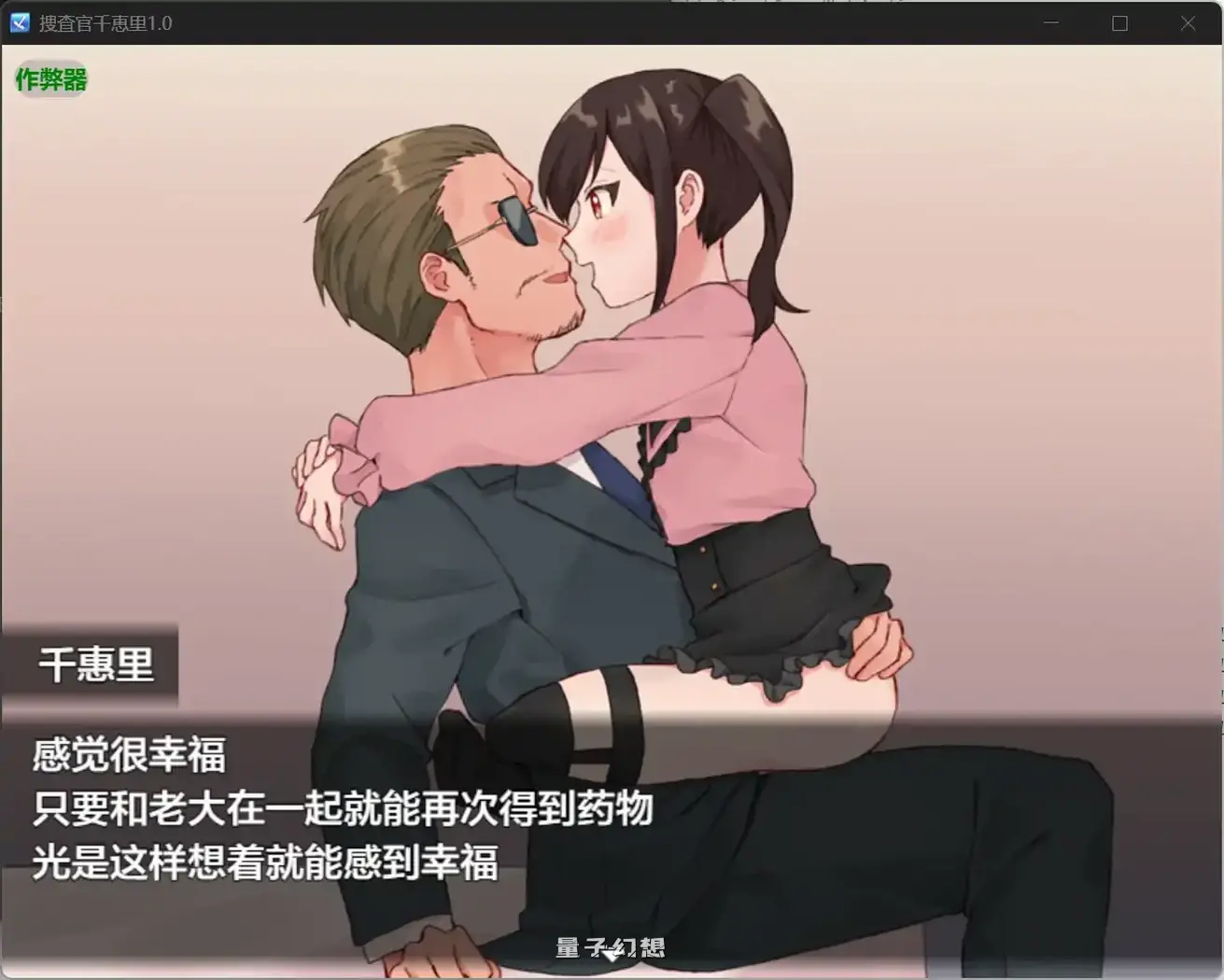 捜査官千恵里1.0(日系RPG/AI汉化)640MB 手机游戏 第3张-量子幻想 捜査官千恵里1.0(日系RPG/AI汉化)640MB