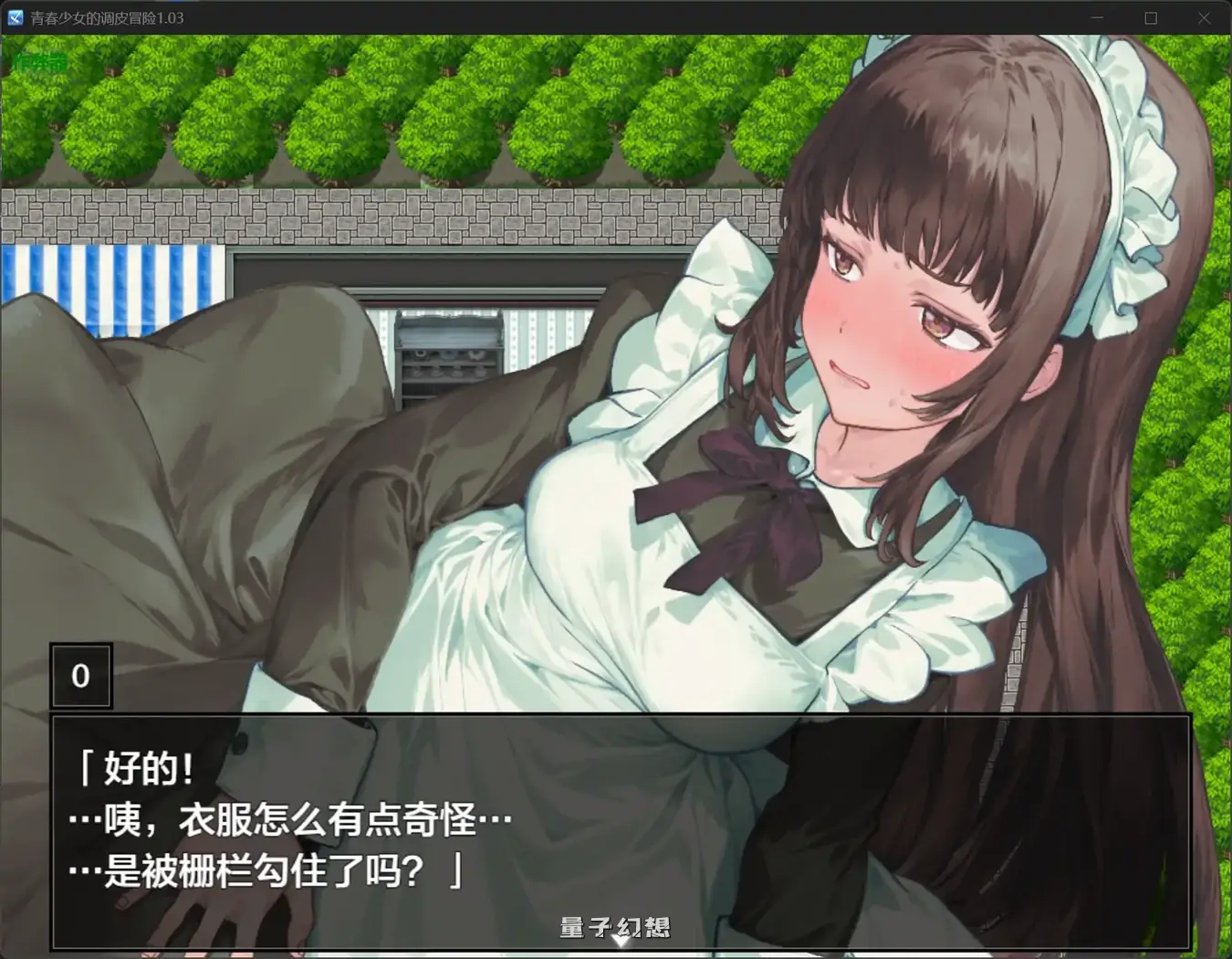 青春少女的调皮冒险1.03(日系RPG/AI汉化)1.03G