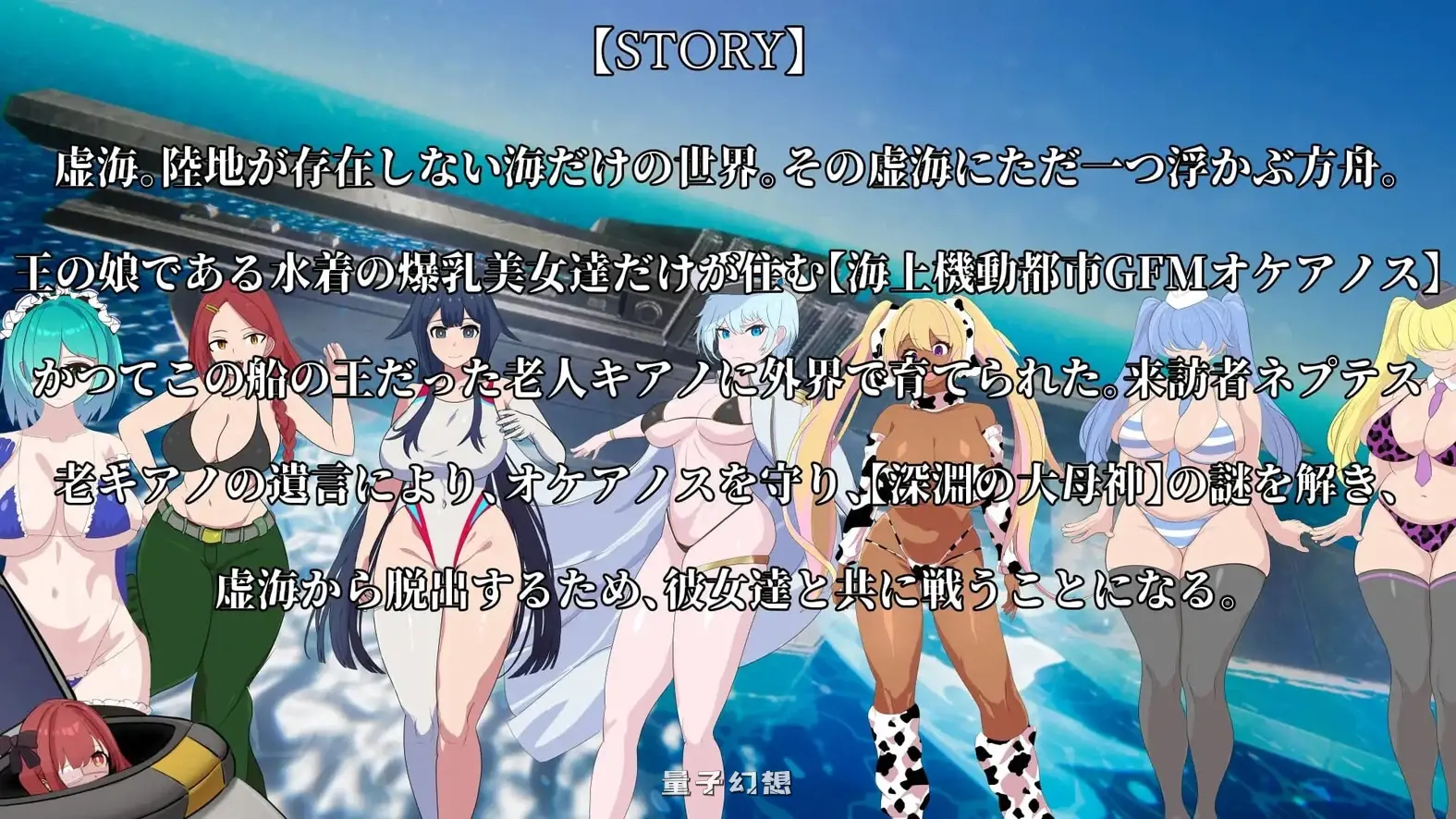 遥远的奥克阿尼德斯~泳装美女守护者传说~ 正式版+自带全回想解放 (日式/SLG)新作/3.80G 电脑游戏 第3张-量子幻想 遥远的奥克阿尼德斯~泳装美女守护者传说~ 正式版+自带全回想解放 (日式/SLG)新作/3.80G