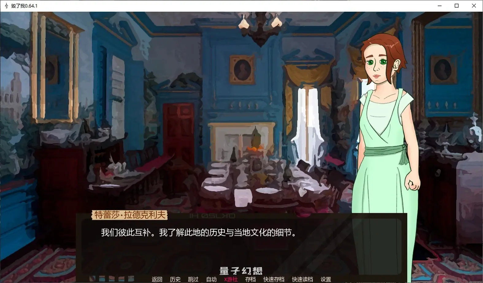 毁了我0.64.1 AI汉化版(特蕾莎/SLG/2D)更新/830MB 手机游戏 第3张-量子幻想 毁了我0.64.1 AI汉化版(特蕾莎/SLG/2D)更新/830MB