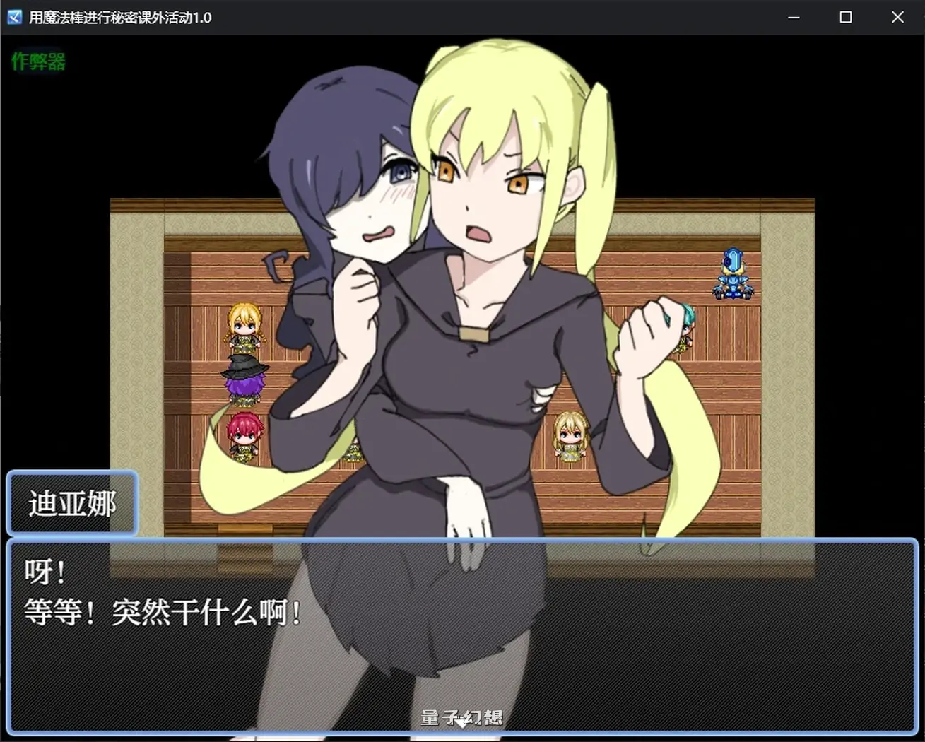 用魔法棒进行秘密课外活动1.0 AI汉化版(日系RPG/女同)450MB