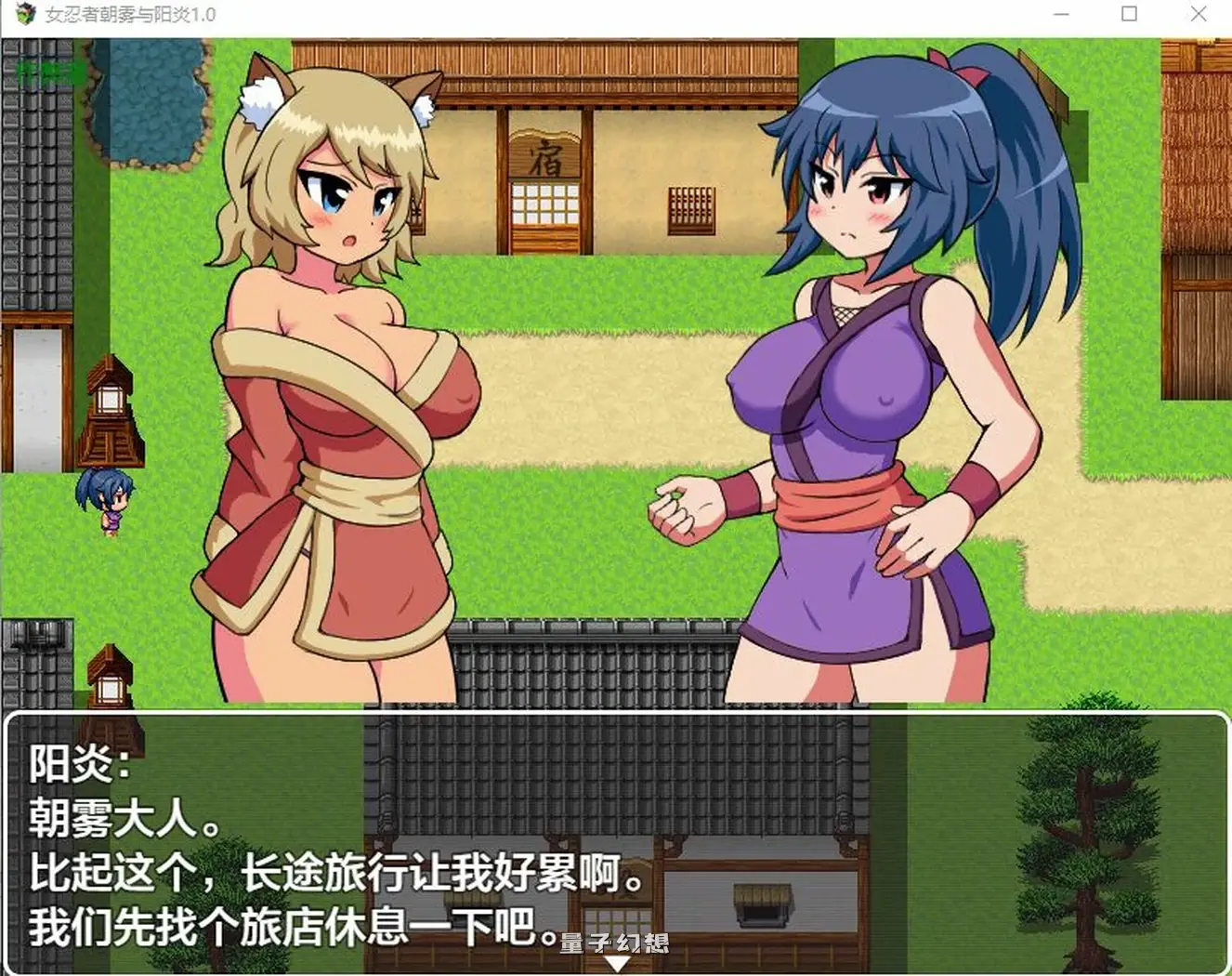 女忍者朝雾与阳炎1.0 AI汉化版(日系SLG/AI汉化/忍者)更新/930MB 手机游戏 第3张-量子幻想 女忍者朝雾与阳炎1.0 AI汉化版(日系SLG/AI汉化/忍者)更新/930MB