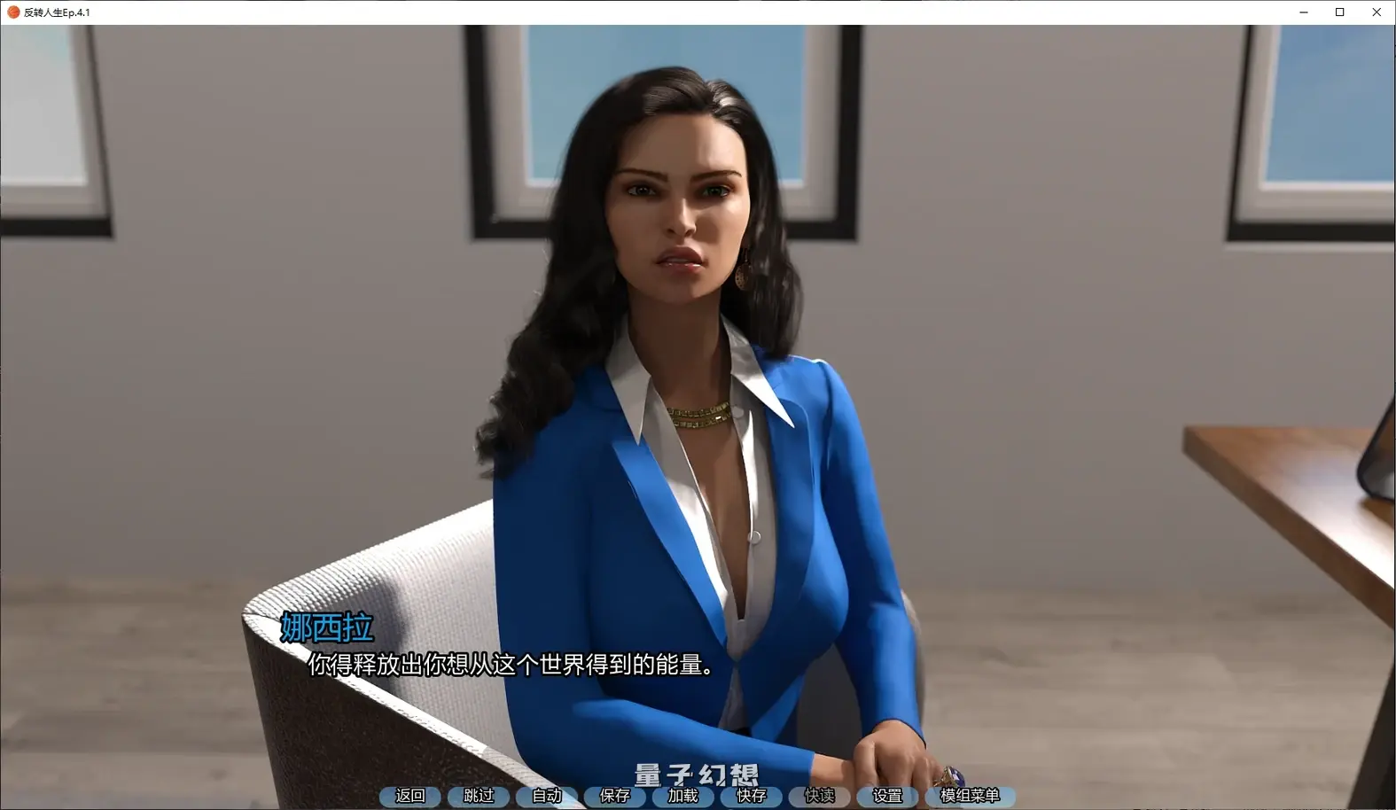 反转人生Ep.4.1 AI汉化版(SLG/AI汉化/3D)更新/2.85G