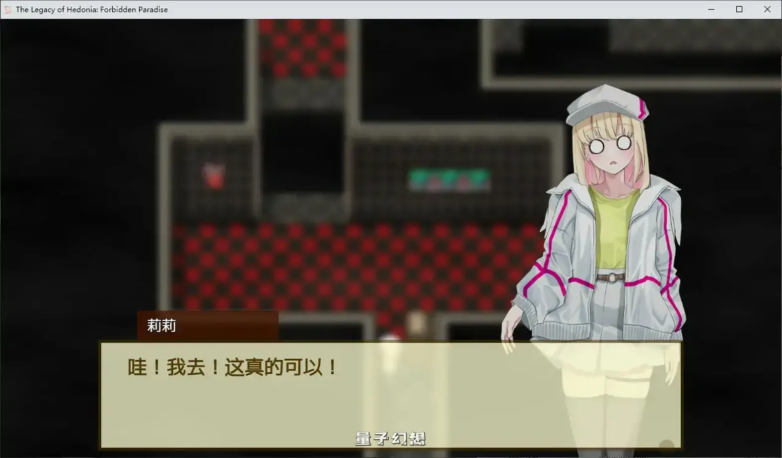 极乐遗境:禁忌乐园 Alpha 0.11.3 官方中文版(日系SLG/动态/官中)685MB 电脑游戏 第3张-量子幻想 极乐遗境:禁忌乐园 Alpha 0.11.3 官方中文版(日系SLG/动态/官中)685MB