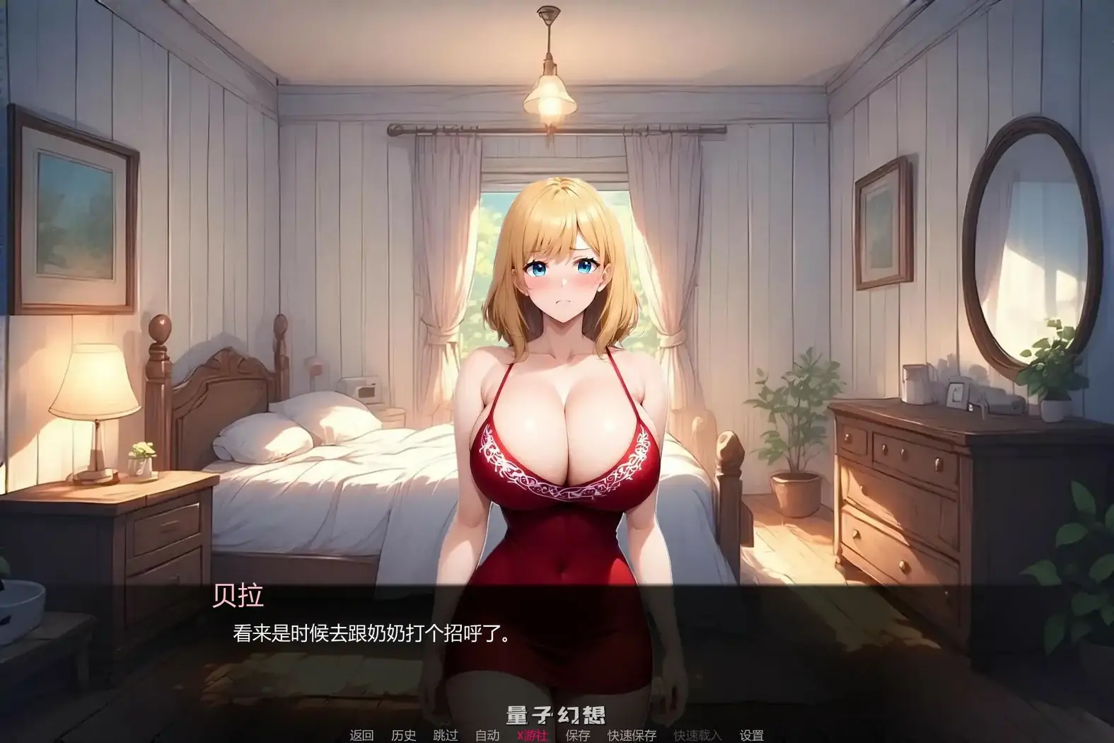 星愿物语v0.6 AI汉化版(日系SLG/2D)更新/510MB 手机游戏 第3张-量子幻想 星愿物语v0.6 AI汉化版(日系SLG/2D)更新/510MB