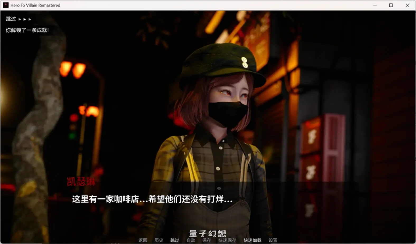 【异能突变/SLG】屠龙成龙/英雄到坏人/Hero to Villain Remastered 0.4.1 更新/动态/官中[3.11G]