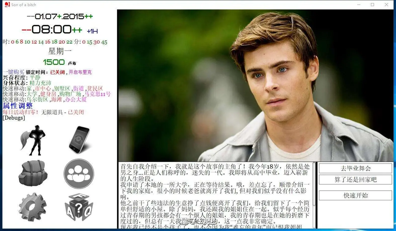 【QSP/真人/动态】 SOB 就是个混蛋 Ver0.33 完整汉化版  [更新16.20G]