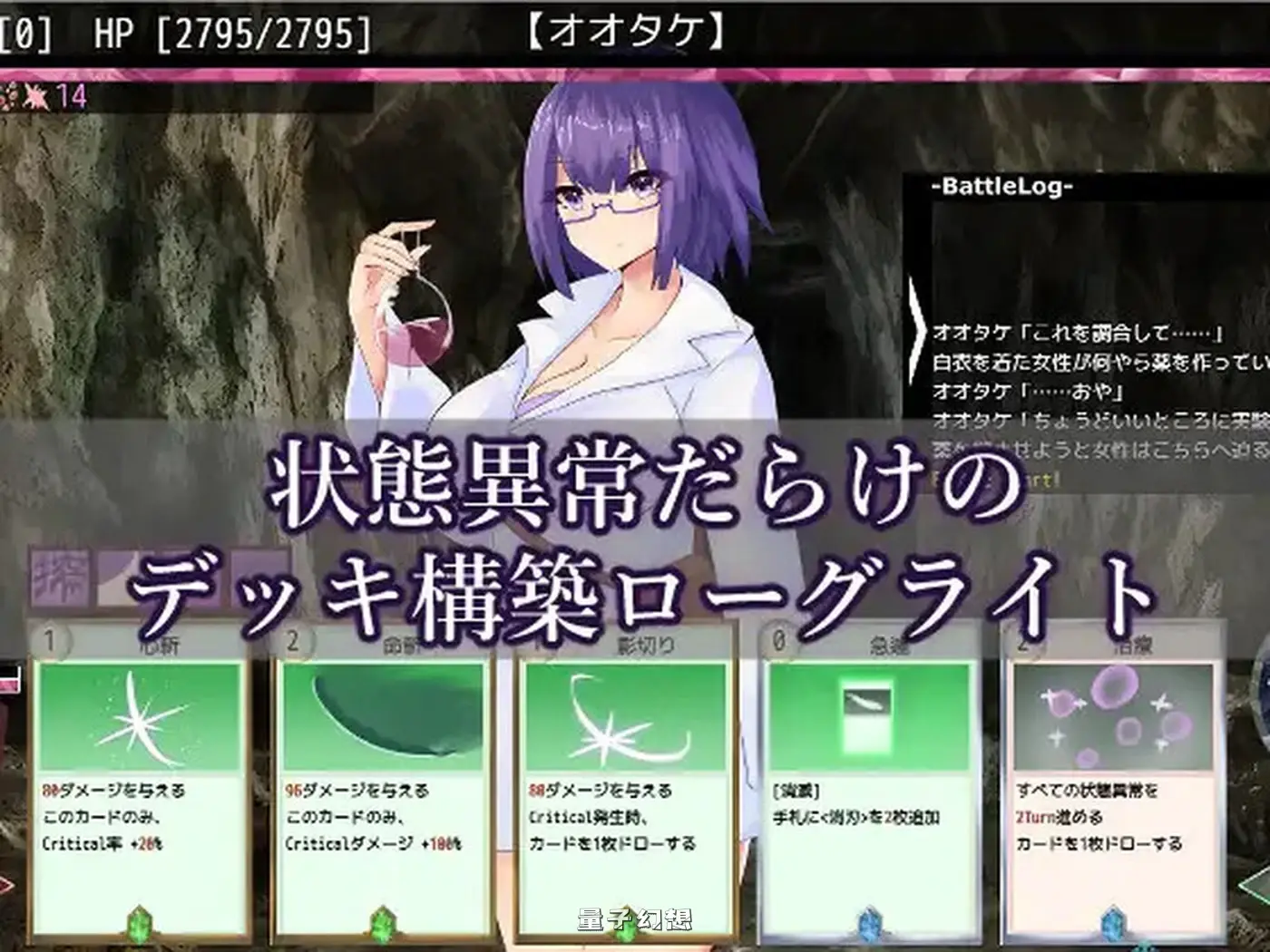 【卡牌SLG/战斗】 贪婪地牢 以减益卡牌和异常状态や状態異常だらけの V1.201 机翻版 [更新4.50G]