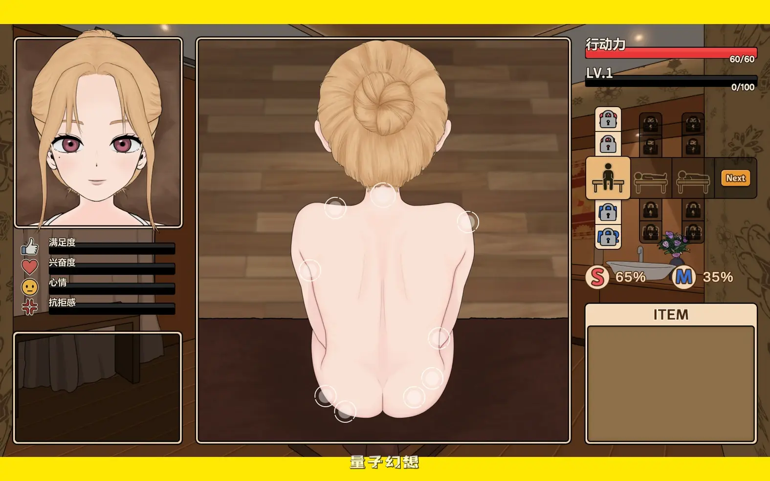 【体验/互动SLG】 调教按摩店～阿琳篇～ 飼いならすマッサージ店 ～アリン編～ 官中步兵版 [340M]