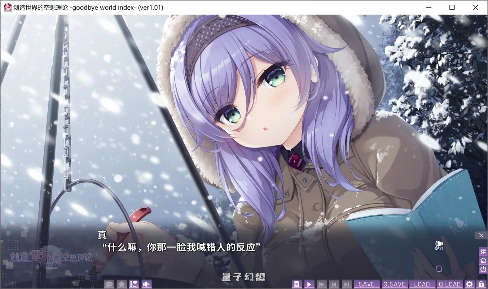 【世界之敌/ADV/幻想/恋爱】 创造世界的空想理论 はじめるセカイの理想論 V1.0.1 STEAM官中版+全CG存档 [新作3.65G/]