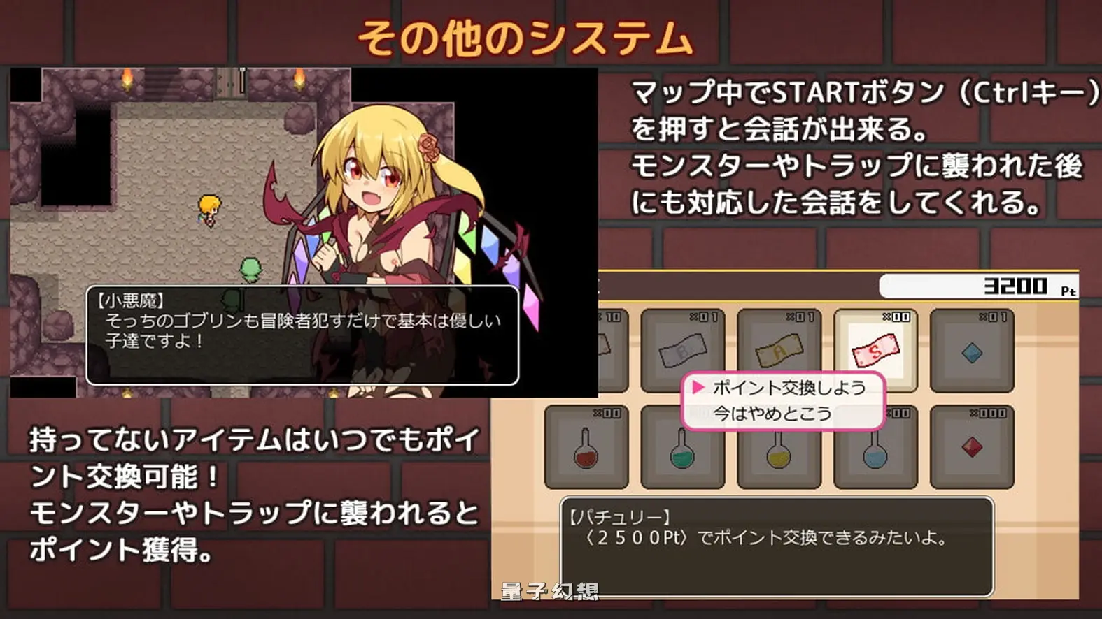 【契机RPG/异种】 芙兰朵露～已经受够了！ 内嵌AI汉化版+自带全回想解放 [490M]