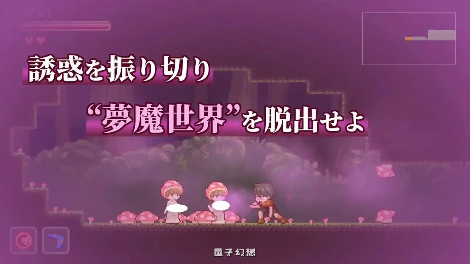 梦魔世界的迷失者 Ver1.03 官中步兵版+存档(ACT/魅魔/像素全动态)新作 550MB 电脑游戏 第4张-量子幻想 梦魔世界的迷失者 Ver1.03 官中步兵版+存档(ACT/魅魔/像素全动态)新作 550MB