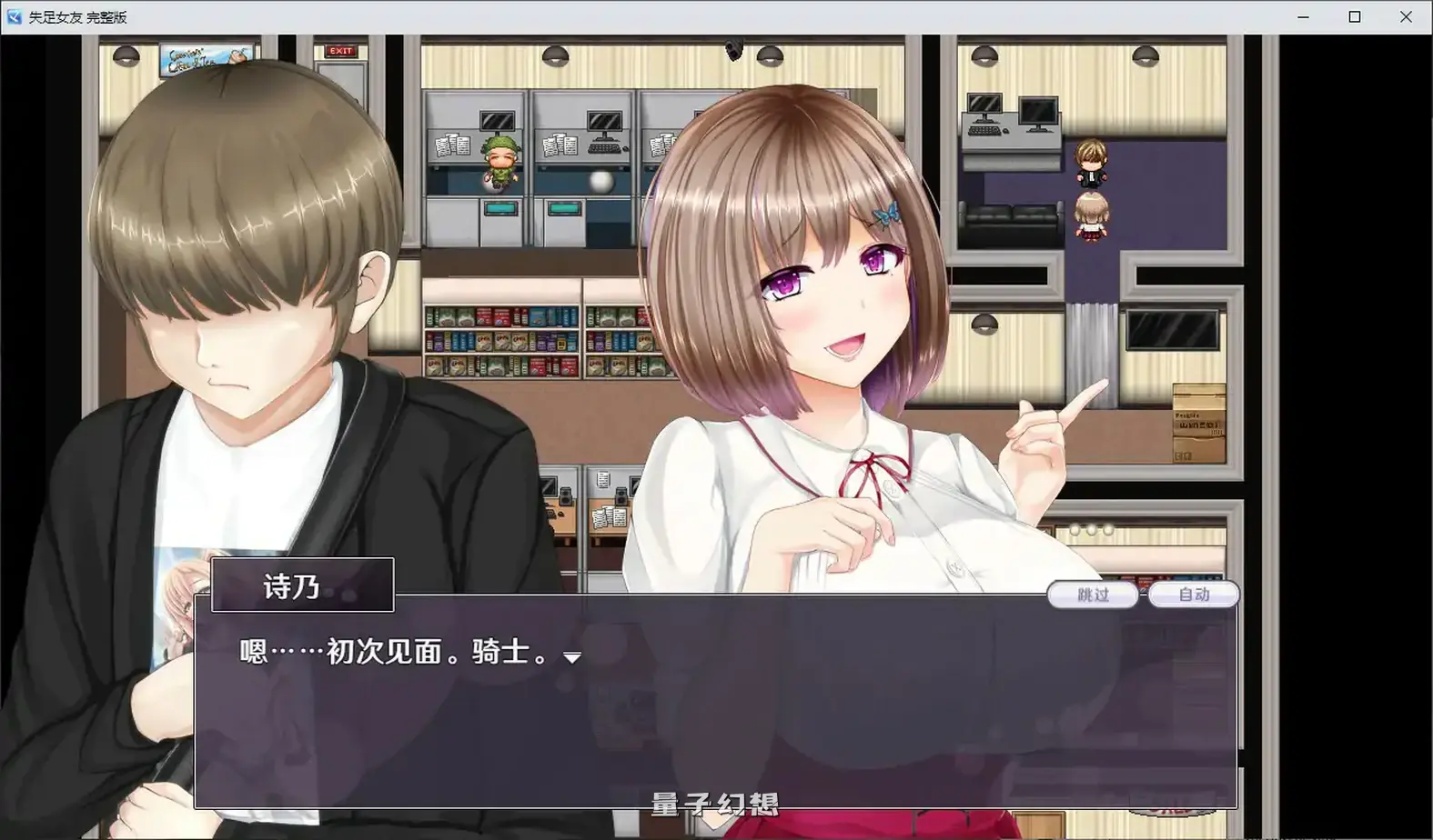 失足女友 官方中文版(诗乃/日系/RPG)1.43G