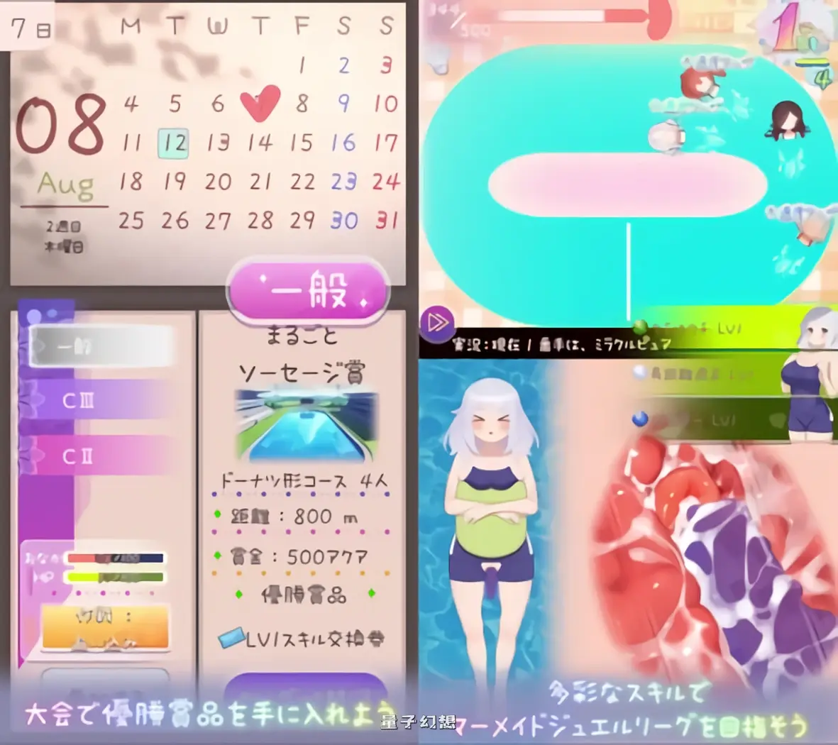 暑假灰姑娘的忧郁 夏休みシンデレラブルー 正式版(互动SLG/养成)新作/ 470M 手机游戏 第4张-量子幻想 暑假灰姑娘的忧郁 夏休みシンデレラブルー 正式版(互动SLG/养成)新作/ 470M