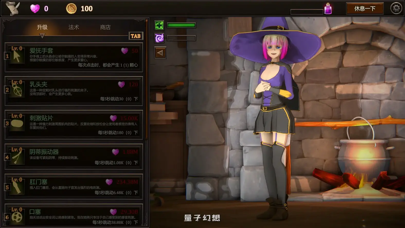 我的魔女想要灵药 Ver1.0官中步兵版(日系SLG/2D/官中)2.93G 电脑游戏 第4张-量子幻想 我的魔女想要灵药 Ver1.0官中步兵版(日系SLG/2D/官中)2.93G
