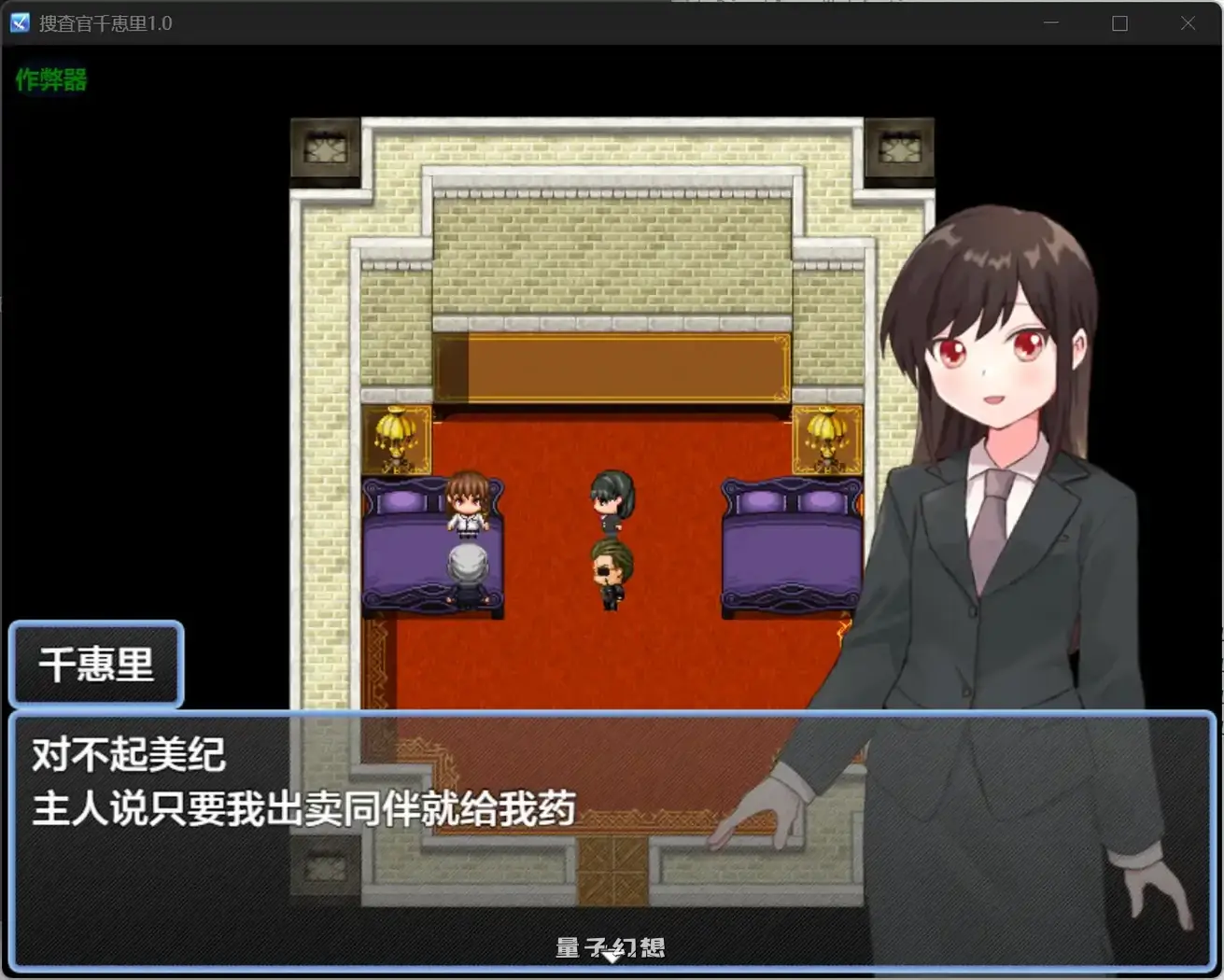 捜査官千恵里1.0(日系RPG/AI汉化)640MB 手机游戏 第4张-量子幻想 捜査官千恵里1.0(日系RPG/AI汉化)640MB