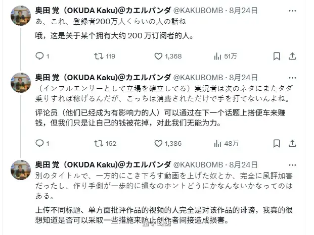 日本独立开发者称做游戏不如主播播游戏赚钱