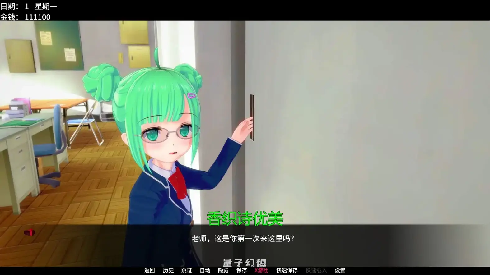 学校故事9.2 AI汉化版(日系SLG/3D)更新/3.96G 手机游戏 第5张-量子幻想 学校故事9.2 AI汉化版(日系SLG/3D)更新/3.96G