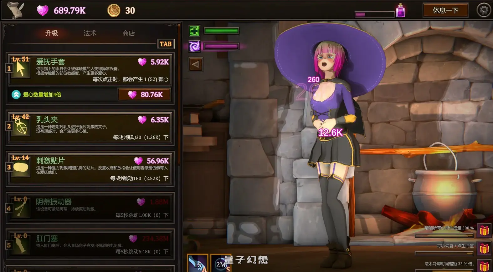 我的魔女想要灵药 Ver1.0官中步兵版(日系SLG/2D/官中)2.93G 电脑游戏 第5张-量子幻想 我的魔女想要灵药 Ver1.0官中步兵版(日系SLG/2D/官中)2.93G