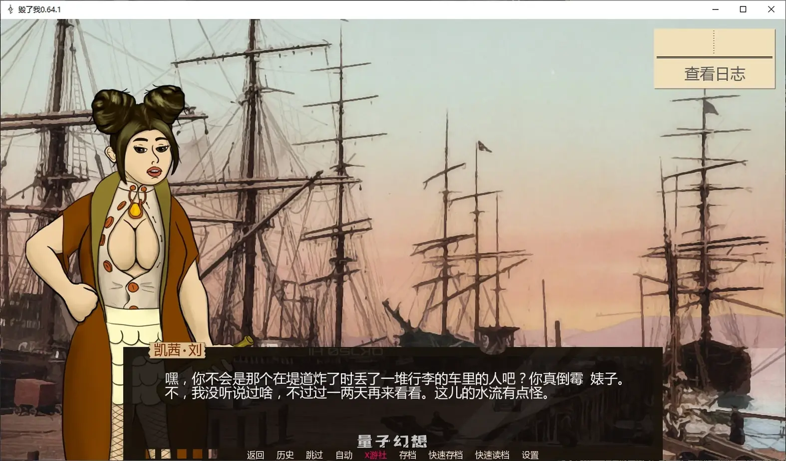 毁了我0.64.1 AI汉化版(特蕾莎/SLG/2D)更新/830MB 手机游戏 第5张-量子幻想 毁了我0.64.1 AI汉化版(特蕾莎/SLG/2D)更新/830MB