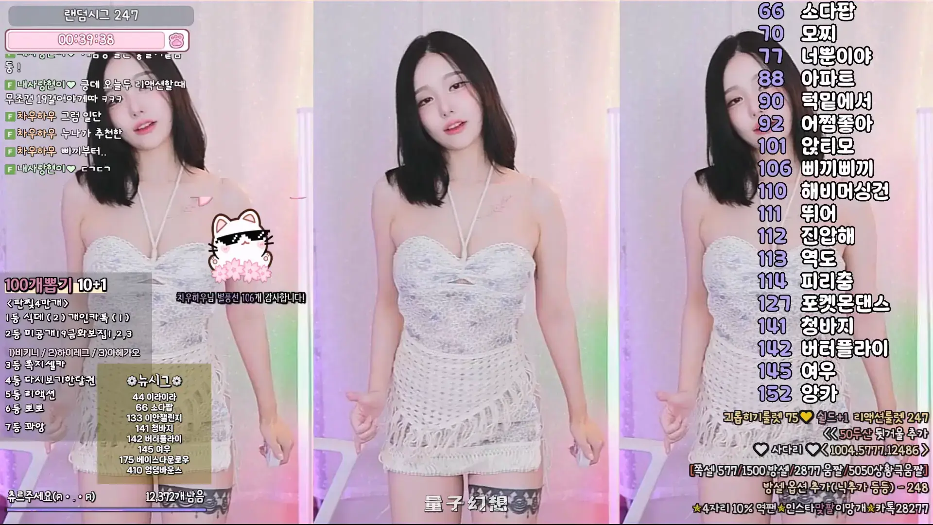 韩国BJ@Sooplive 2025年9月美女主播 好身材胸臀真赞舞蹈合集