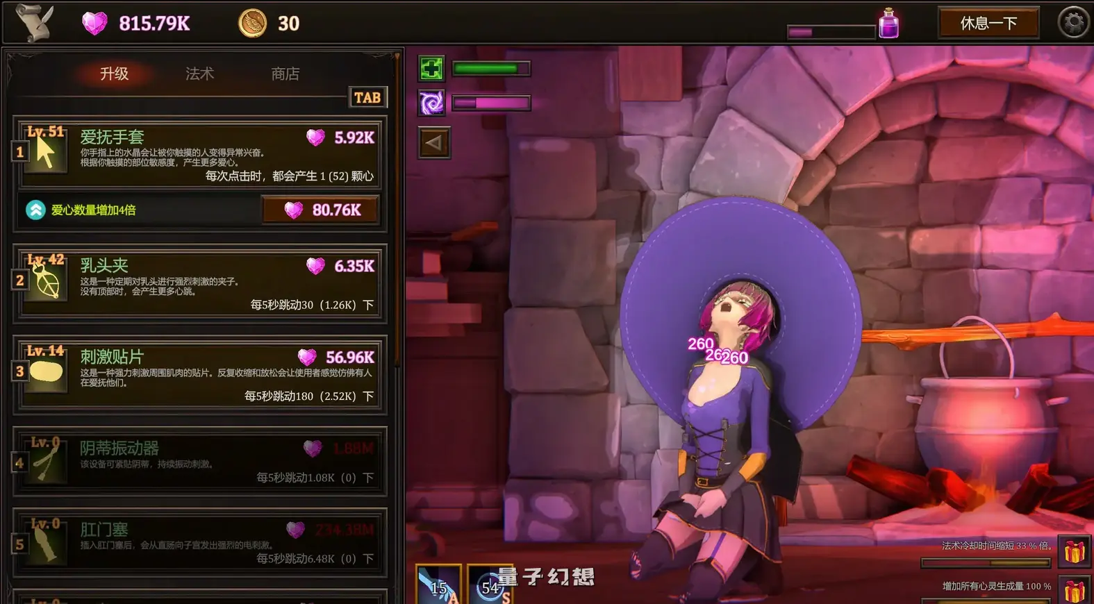 我的魔女想要灵药 Ver1.0官中步兵版(日系SLG/2D/官中)2.93G 电脑游戏 第6张-量子幻想 我的魔女想要灵药 Ver1.0官中步兵版(日系SLG/2D/官中)2.93G