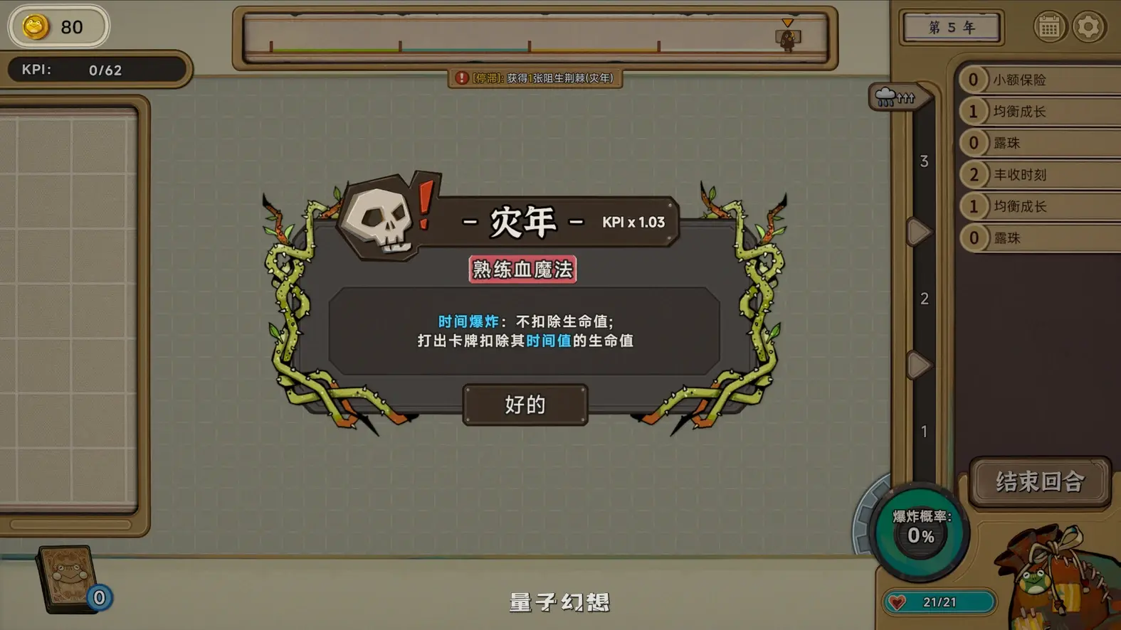 种呱得呱 Rana Card Ver1.06 中文版 (休闲肉鸽)新作/1.8G