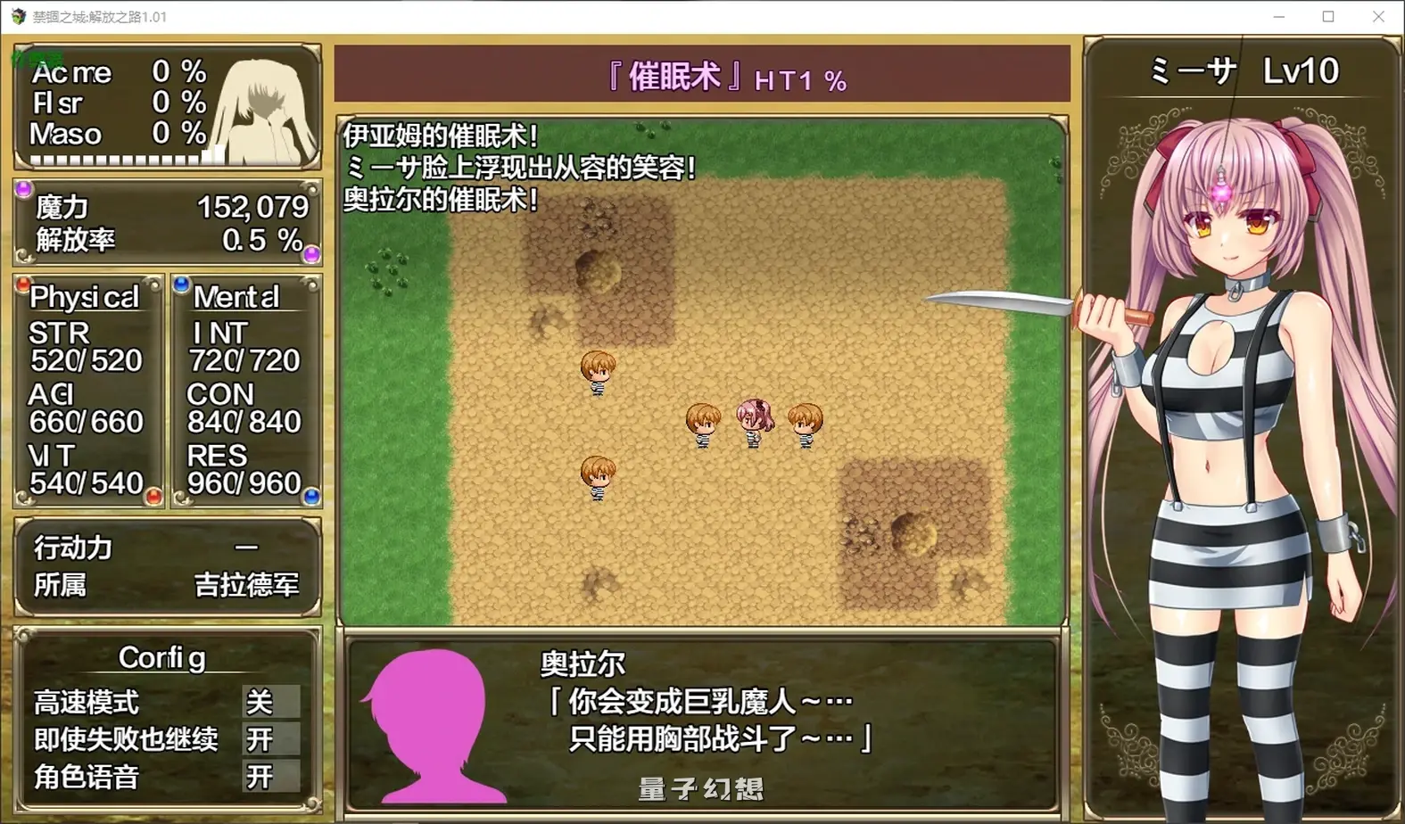 禁锢之城解放之路1.01 AI汉化版(日系SLG/战斗)1.50G