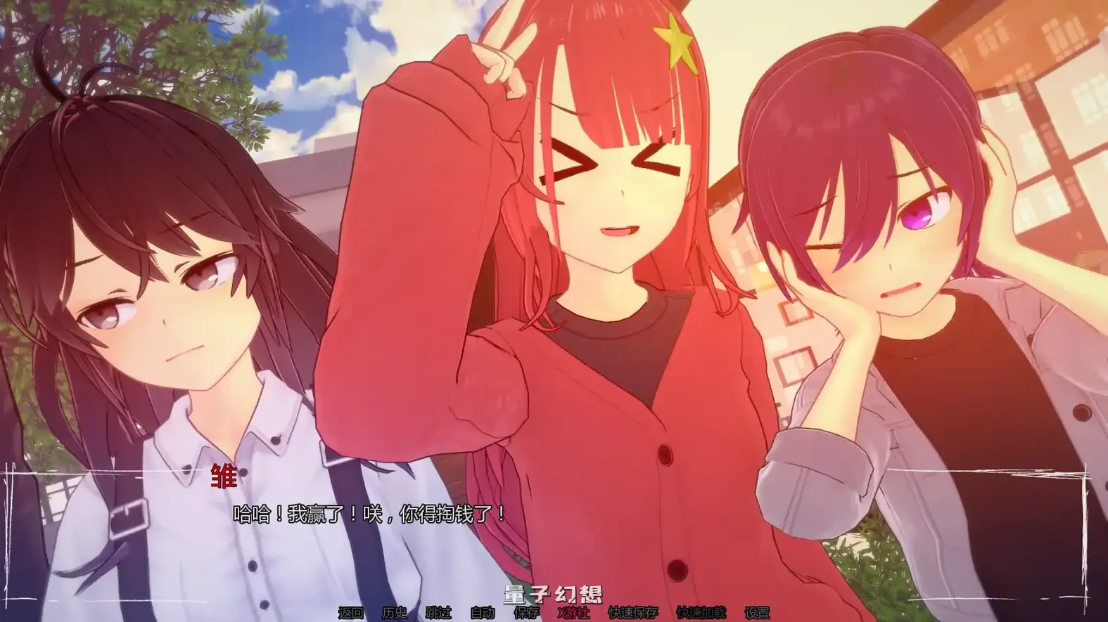 只是个梦0.8 AI汉化版(日系SLG/3D)更新/1.08G 手机游戏 第7张-量子幻想 只是个梦0.8 AI汉化版(日系SLG/3D)更新/1.08G