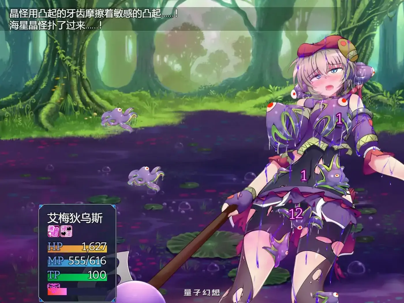 驱炼辉晶 艾梅狄乌斯V1.01 官方中文步兵版(日系RPG/动态)850MB 电脑游戏 第7张-量子幻想 驱炼辉晶 艾梅狄乌斯V1.01 官方中文步兵版(日系RPG/动态)850MB