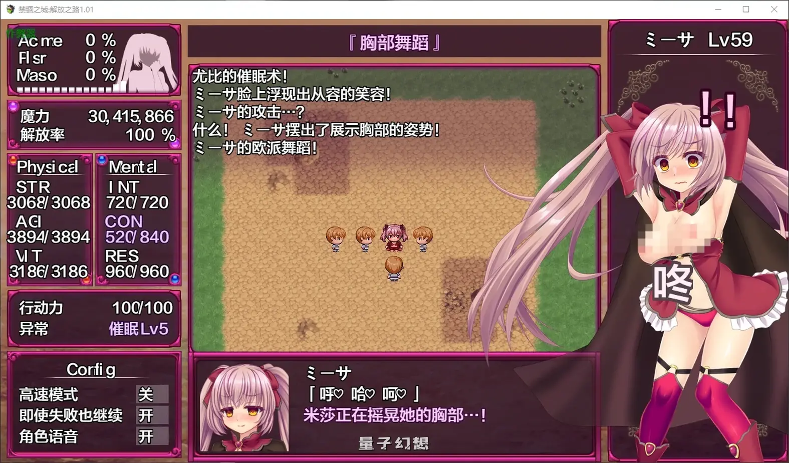 禁锢之城解放之路1.01 AI汉化版(日系SLG/战斗)1.50G