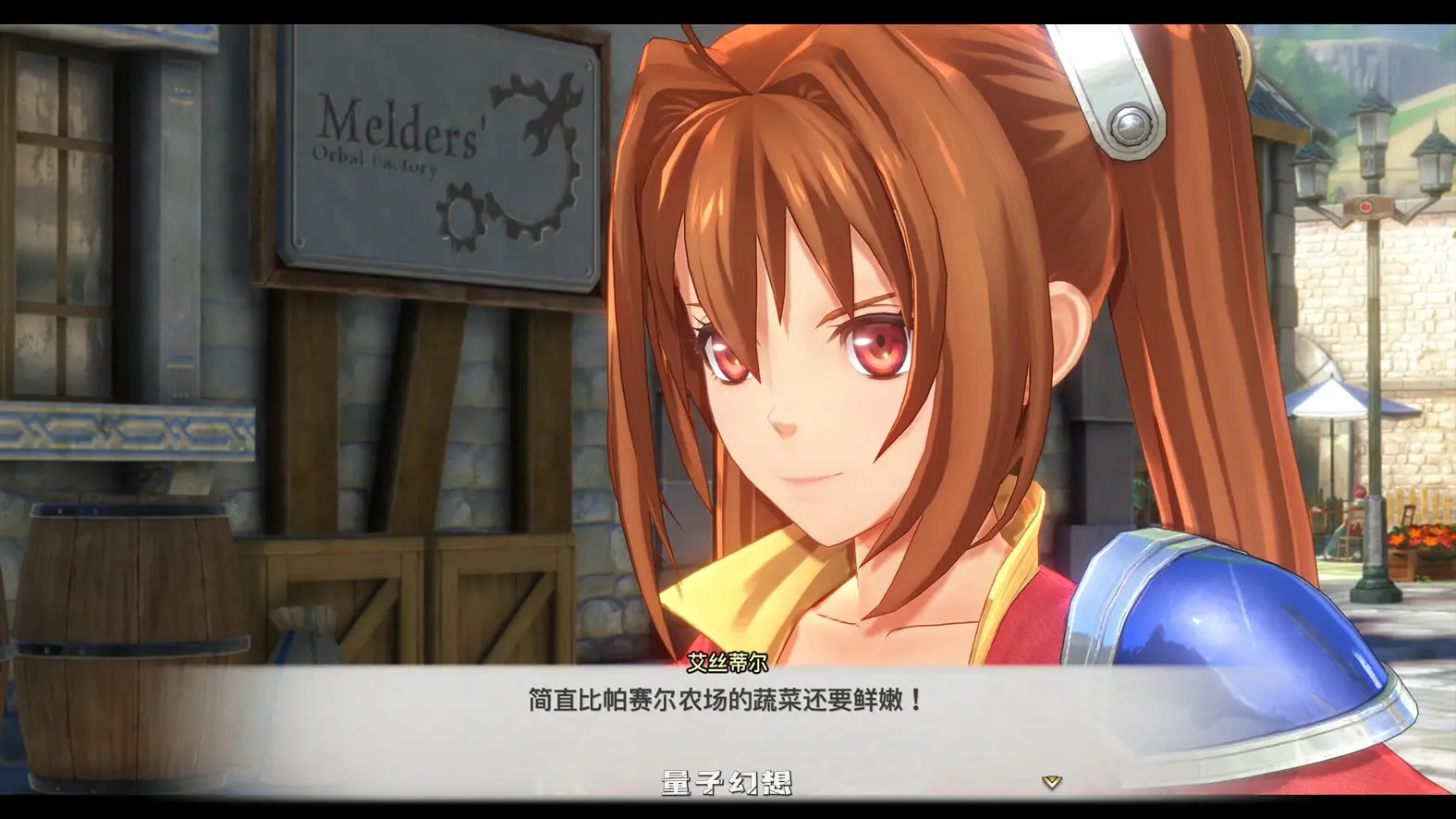 经典重制 空之轨迹 Sora no Kiseki the 1st 中文版 (新作/重制版)28.3G