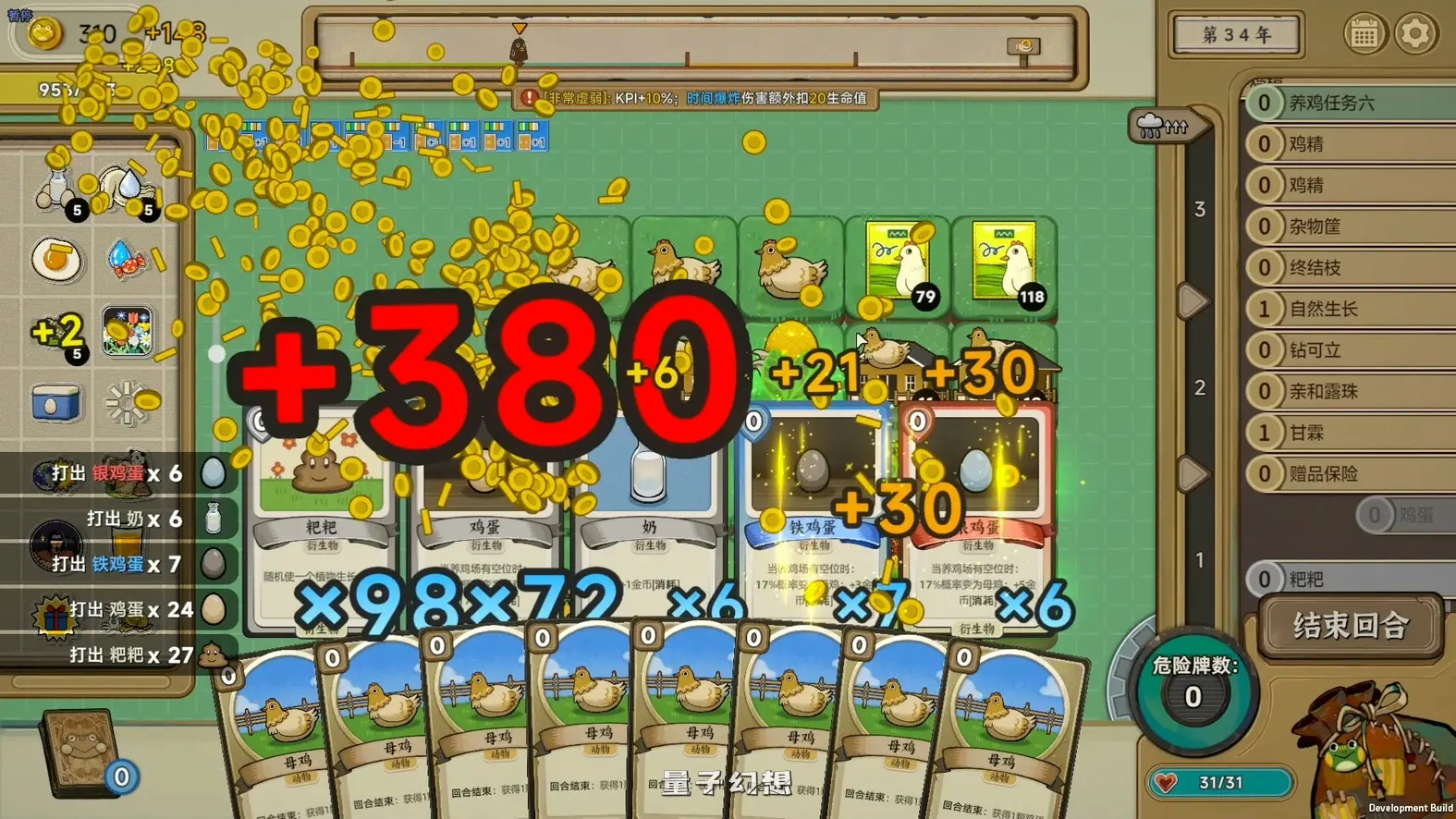 种呱得呱 Rana Card Ver1.06 中文版 (休闲肉鸽)新作/1.8G