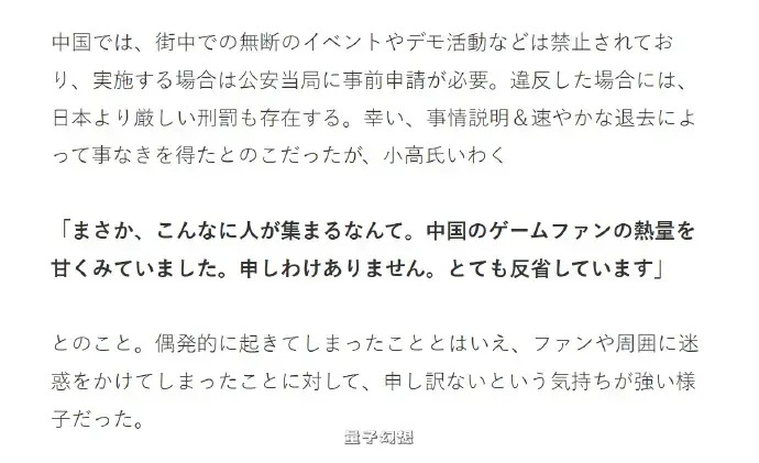 小高和刚险些被警方逮捕 小高和刚险些被警方逮捕
