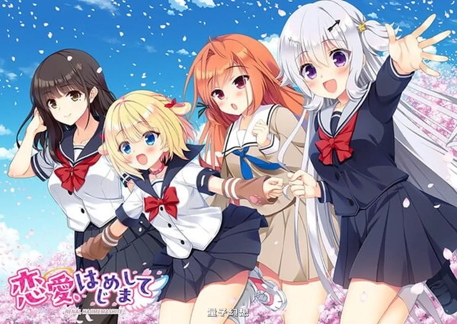 与恋爱初次见面 FD 恋愛、 AI汉化版+全CG存档 (拨作ADV/纯爱)新作/2.20G