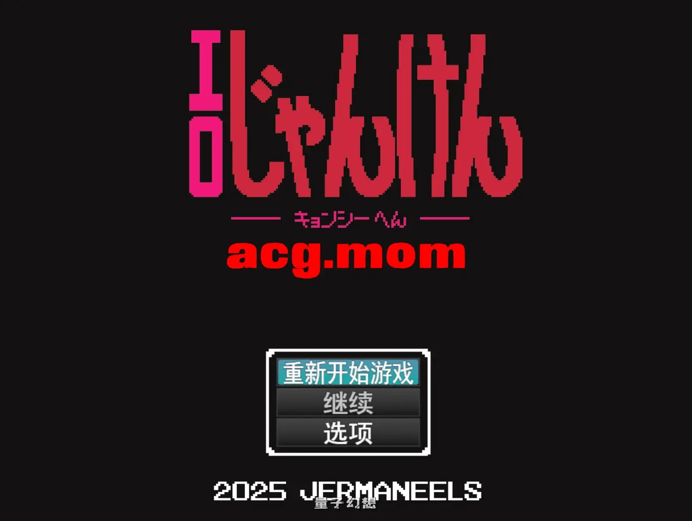 猜拳 僵尸篇 エロじゃんけん キョンシー編 AI汉化版+作弊指令(爆款SLG)新作/ 980M