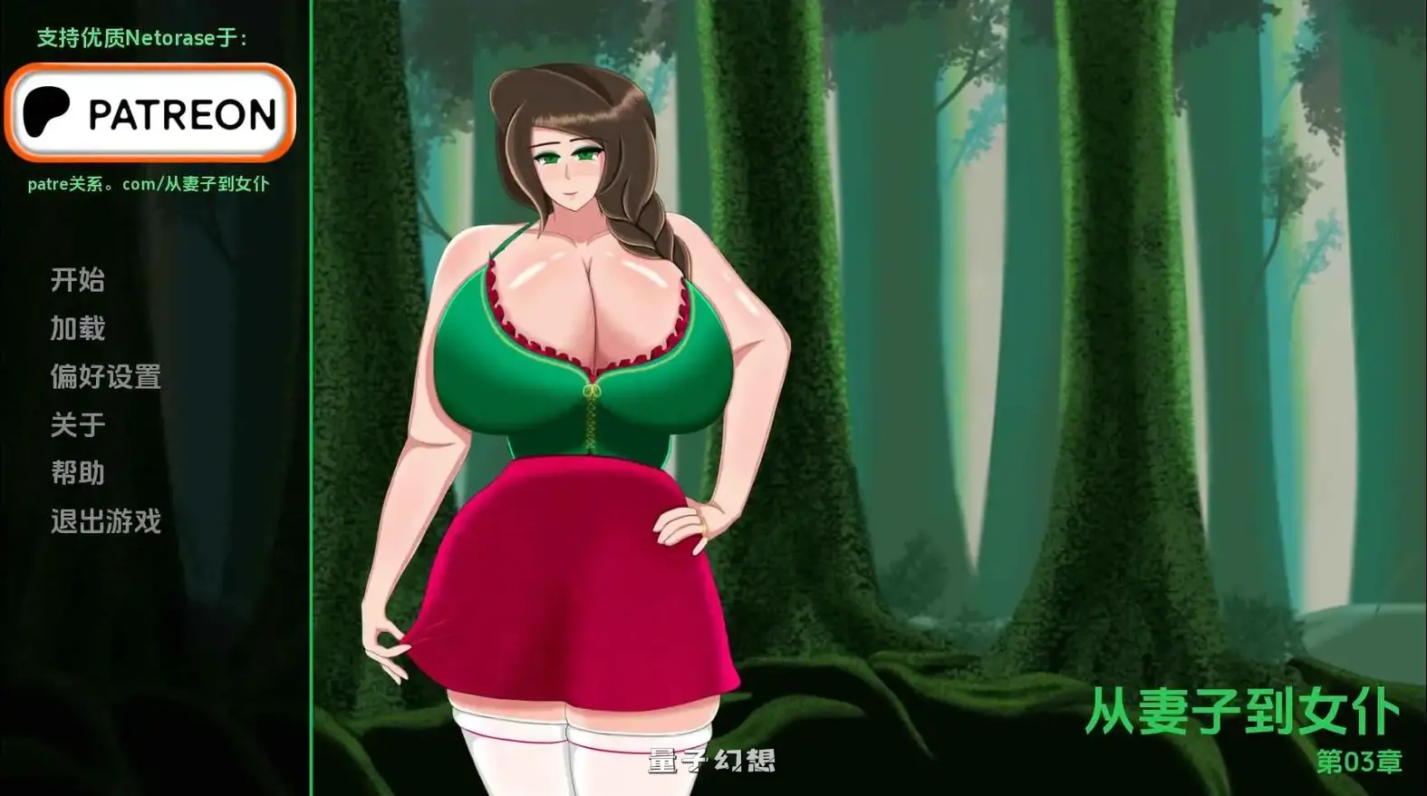 从妻子到女人Ch.3.5 AI汉化版(SLG/动态)更新/1.10G