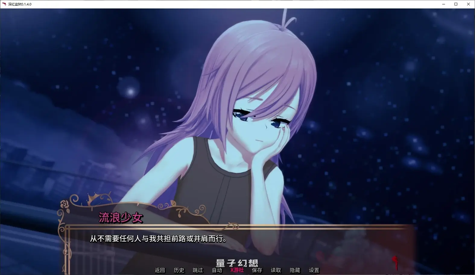 深红监狱0.1.4.0 AI汉化版(日系SLG/AI汉化)更新/4.06G