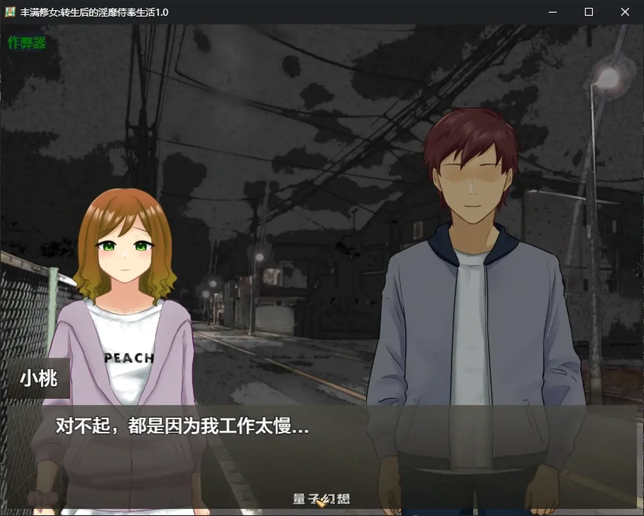 修女:转生后的靡侍奉生活1.0 AI汉化版(日系RPG/AI汉化/2D)985MB