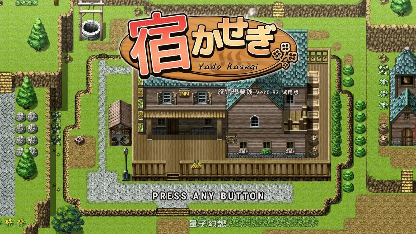 住宿打工 v0.82t 官方中文版(日系SLG/2D/官中)131MB 电脑游戏 第1张-量子幻想 住宿打工 v0.82t 官方中文版(日系SLG/2D/官中)131MB